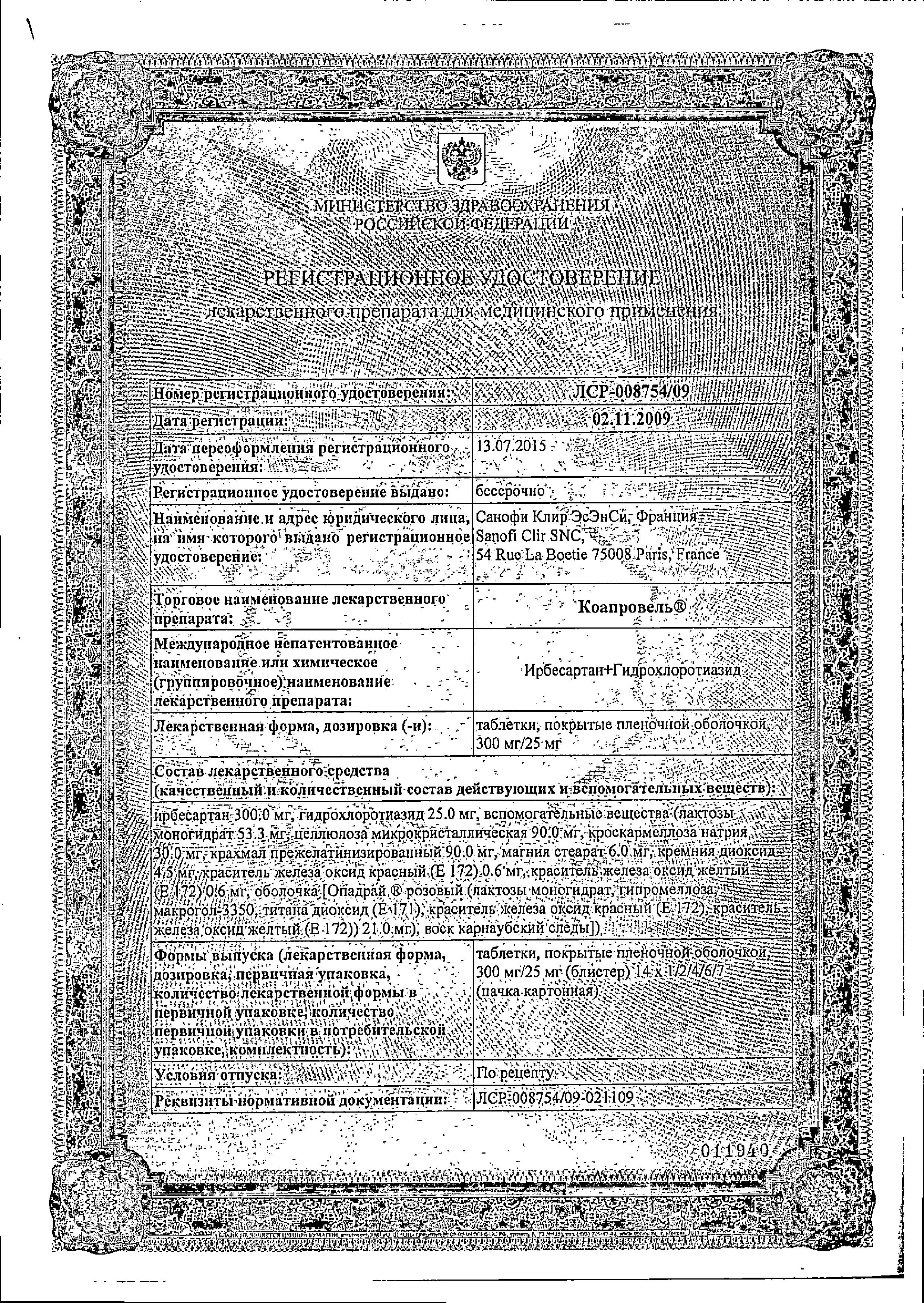 Сертификат на Коапровель