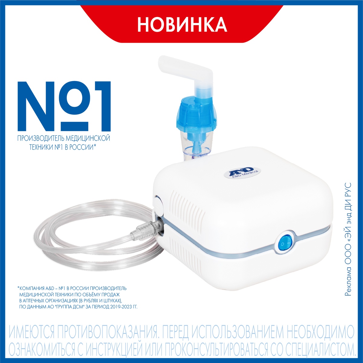 Ингалятор компрессорный СN-123, 1 шт.