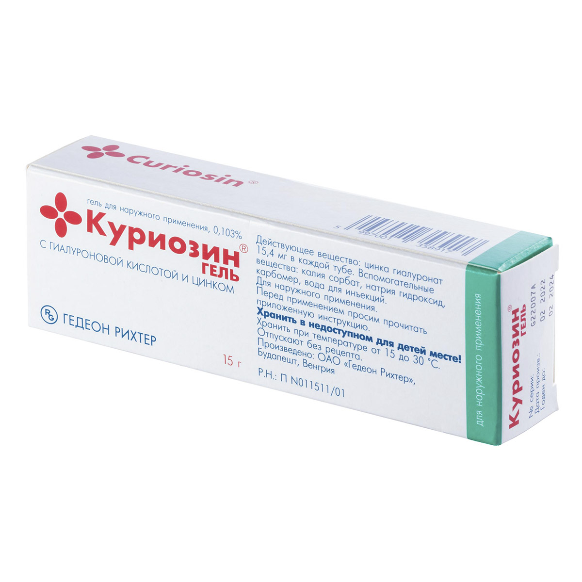Упаковка препарата Куриозин, гель 0.103%, 15 г