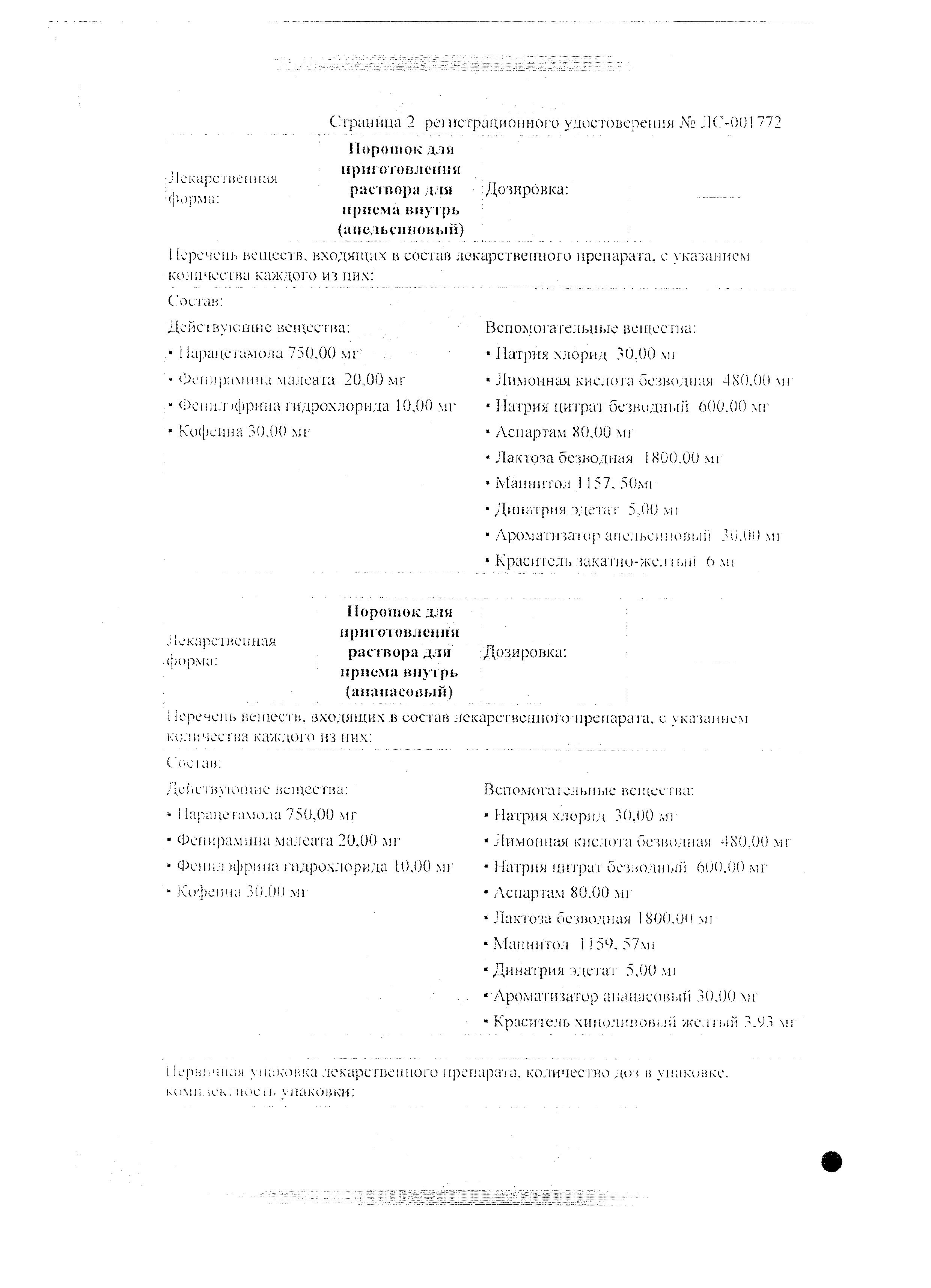 Сертификат на 