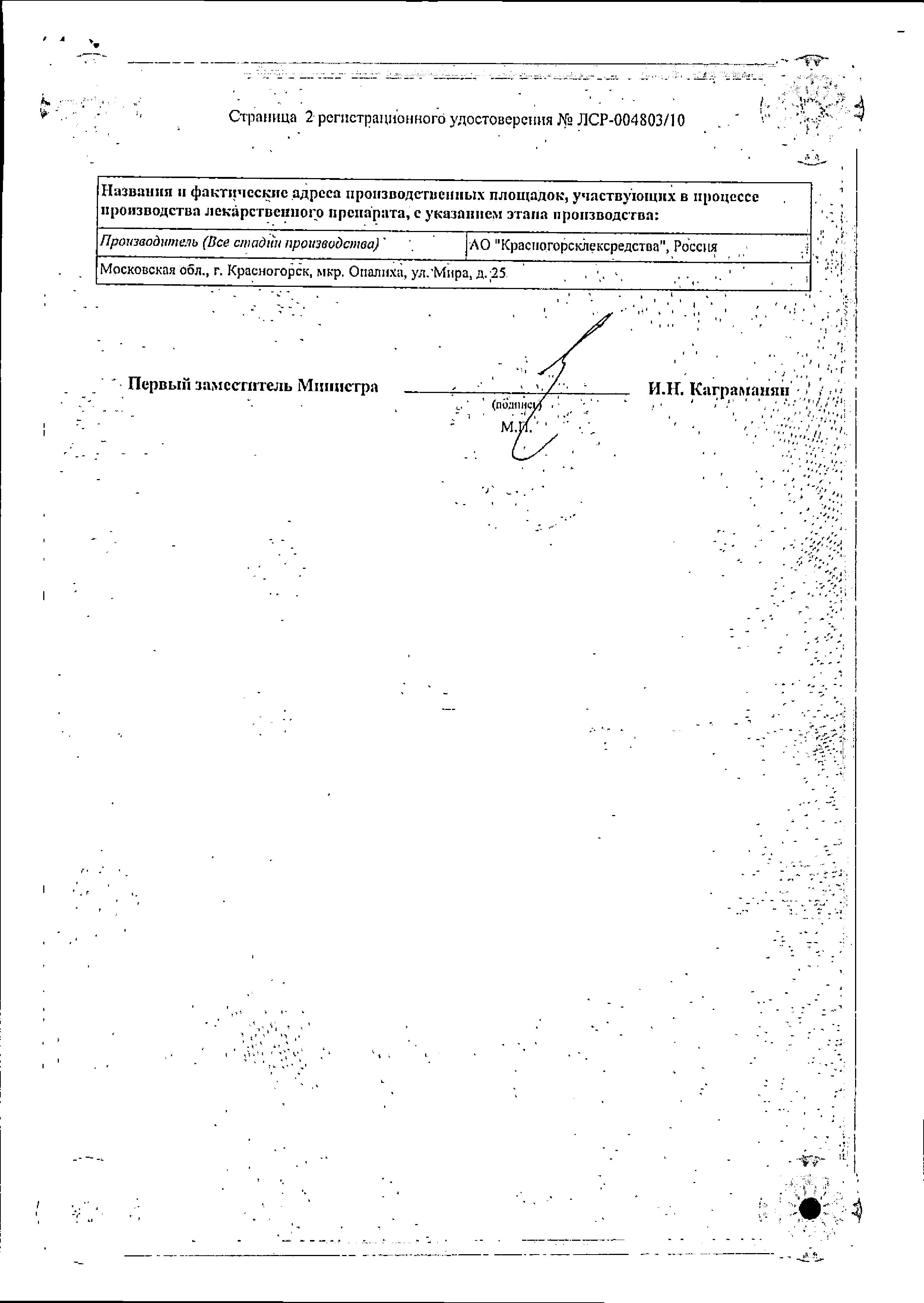 Сертификат на Ромашки цветки