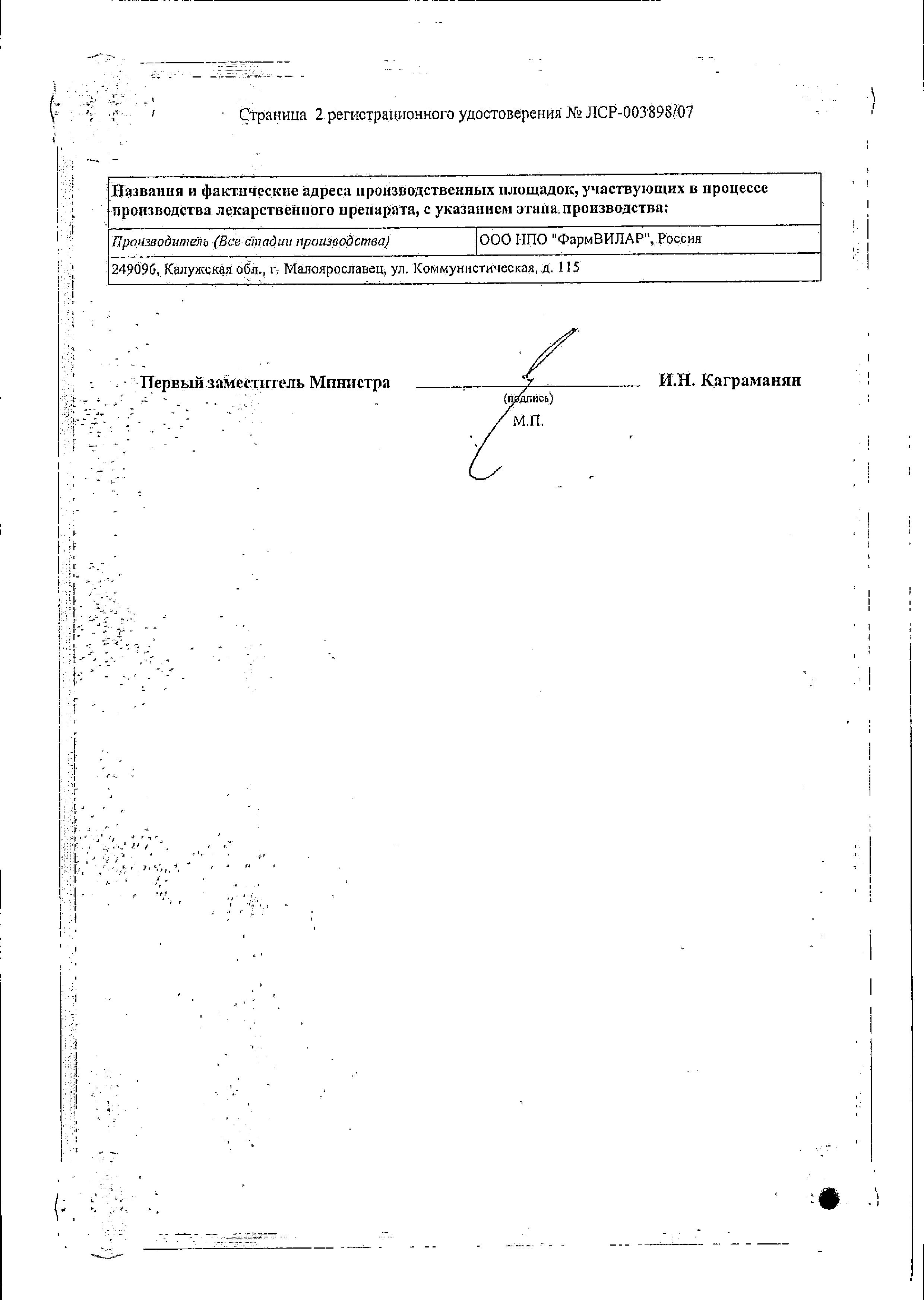 Сертификат на Экспортал