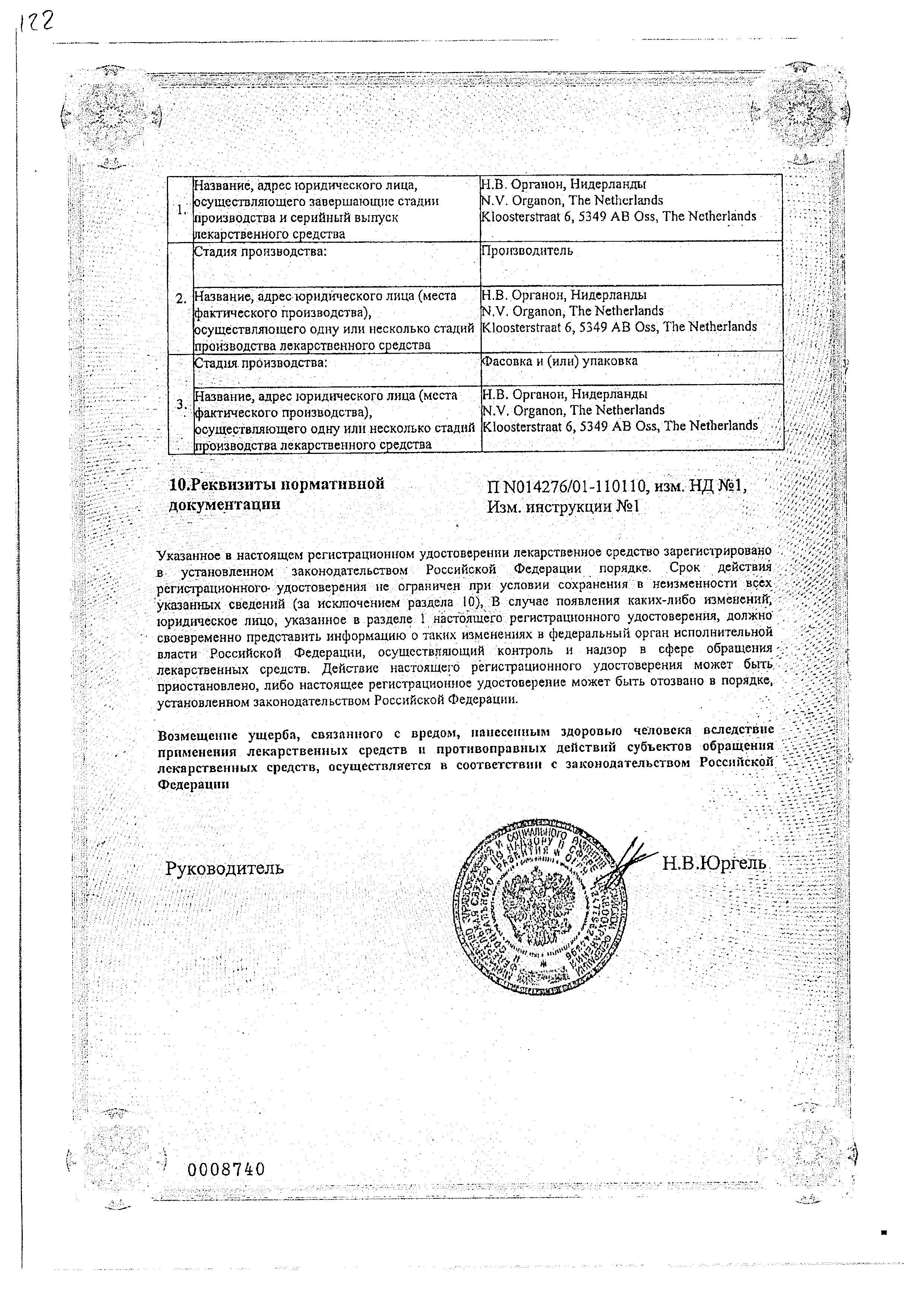 Сертификат на 