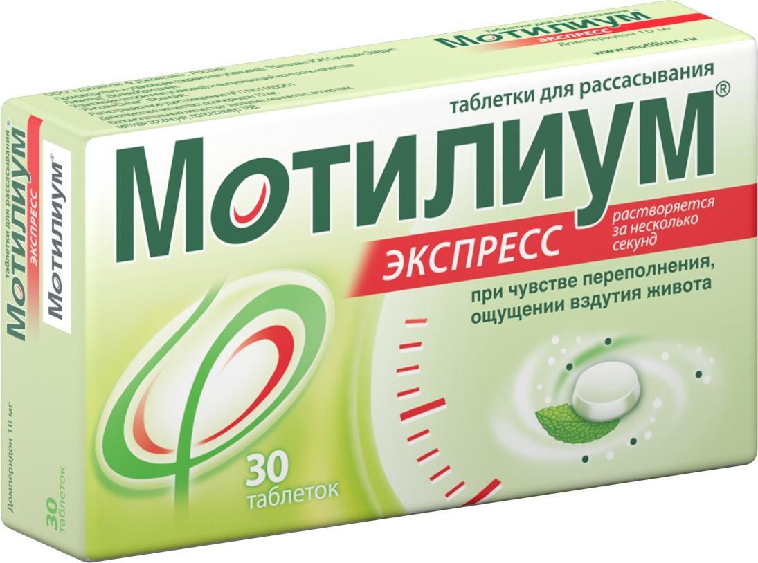 Упаковка препарата Мотилиум Экспресс, таблетки для рассасывания 10 мг, 30 шт.