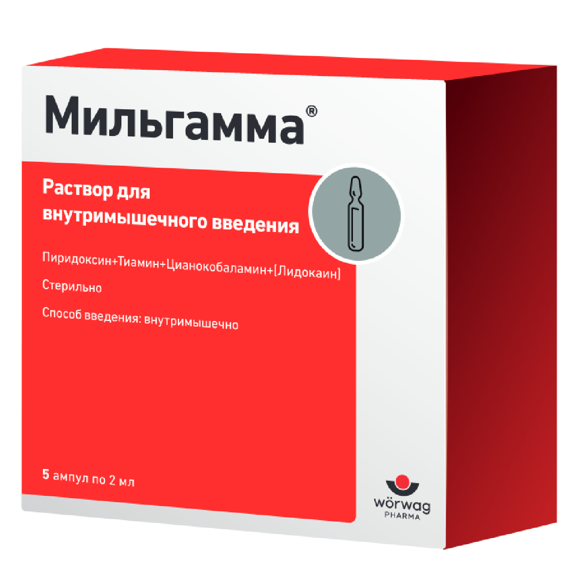Мильгамма, раствор для в/м введения 100 мг+100 мг+1 мг/2 мл ампулы 2 мл, 5 шт.