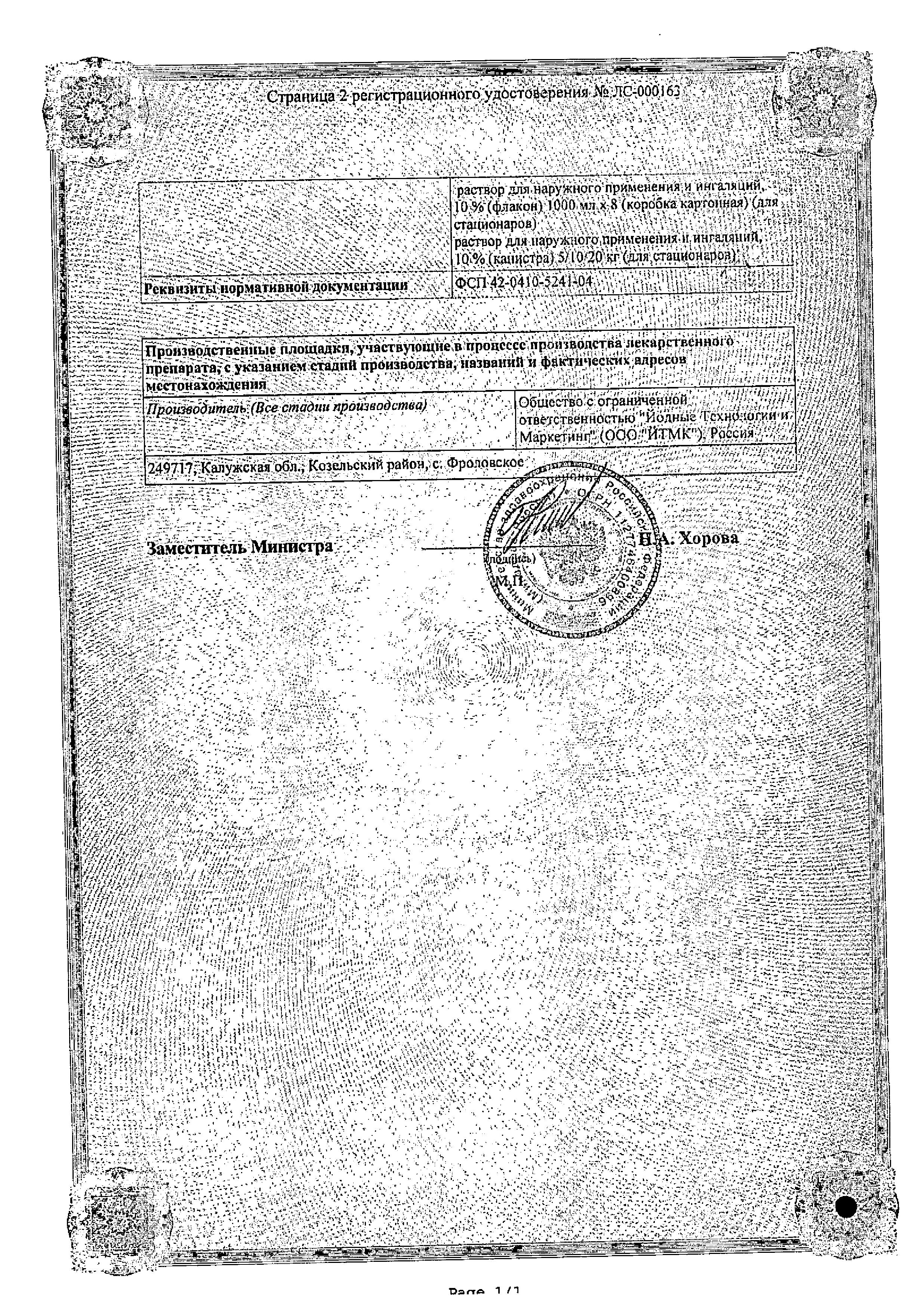 Сертификат на 