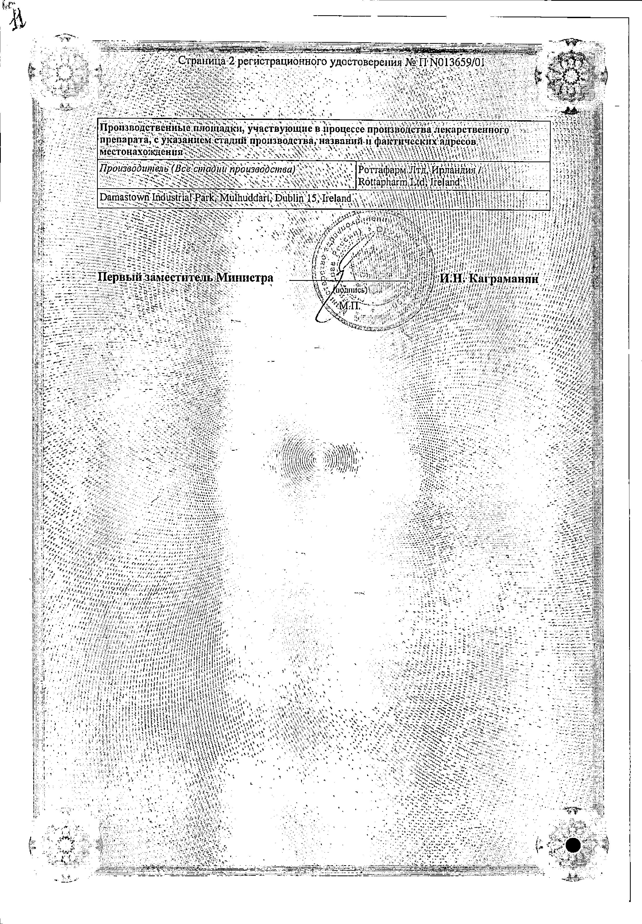 Сертификат на Дона