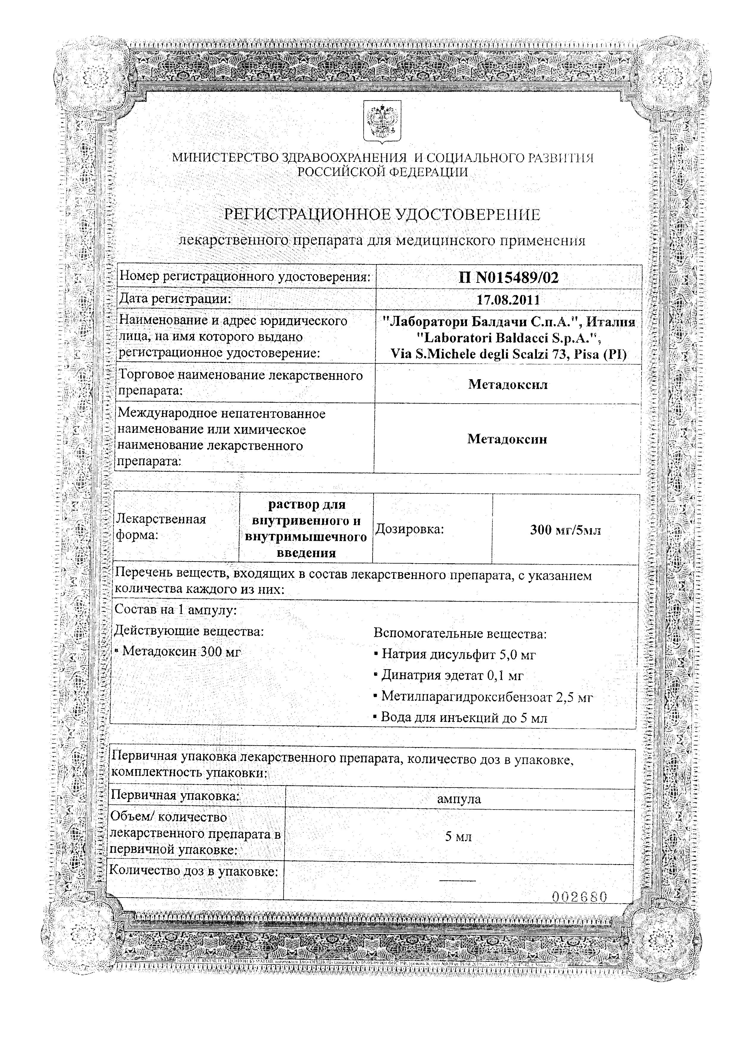 Сертификат на 