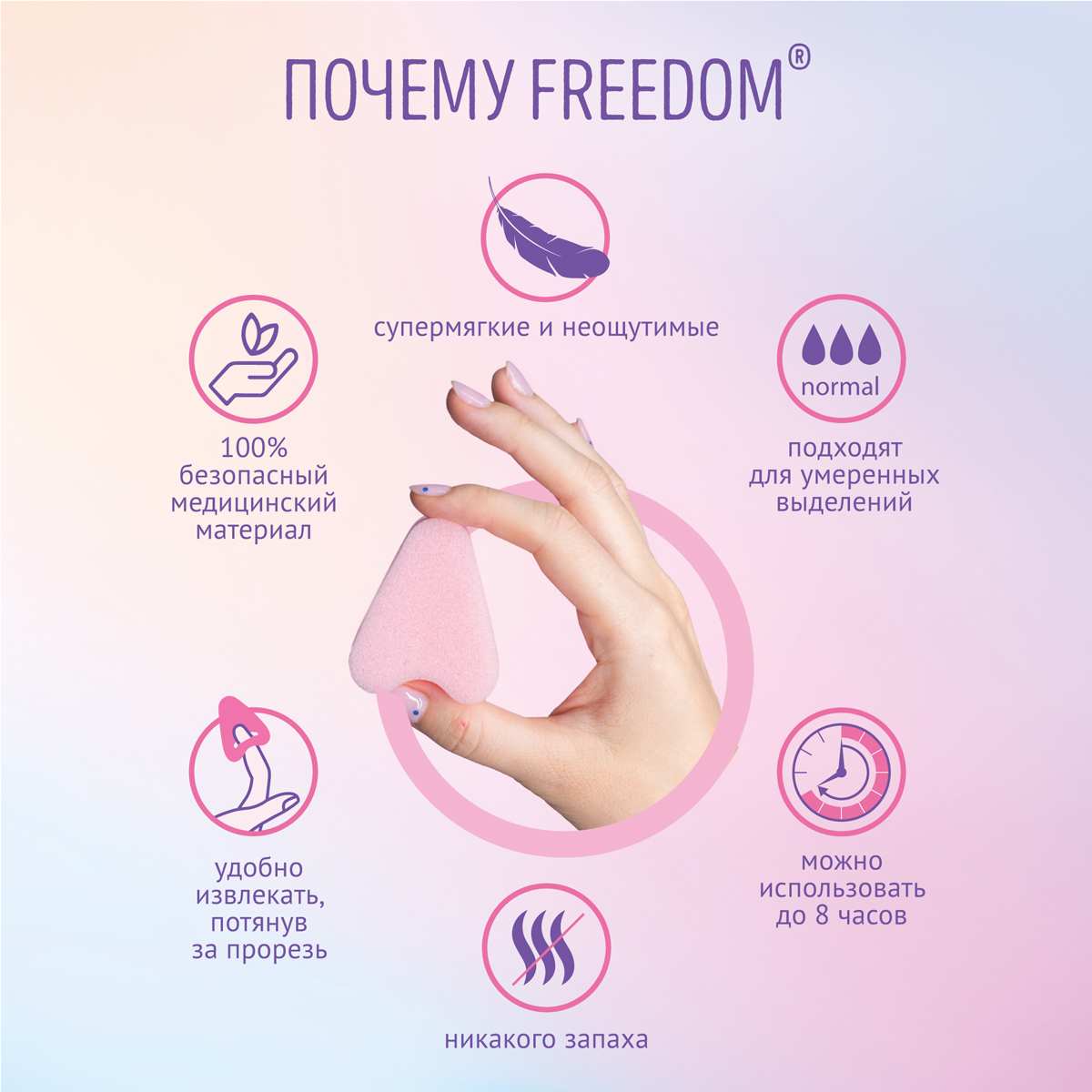 Freedom Normal, тампоны, 3 шт.