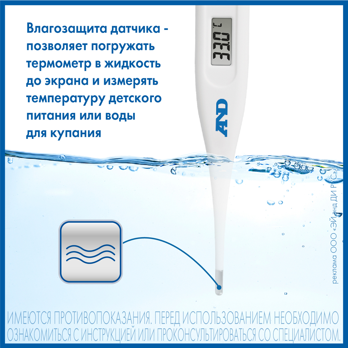 Термометр AND DT-501 электронный