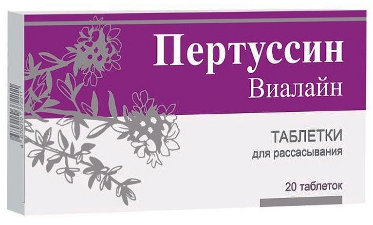 Пертуссин Виалайн, таблетки для рассасывания 700 мг, 20 шт. купить по ...