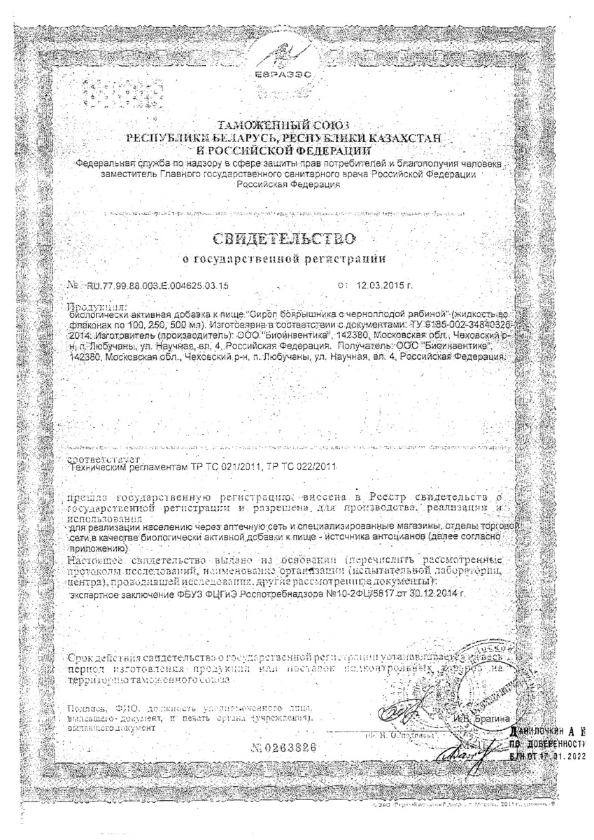 Сертификат на 