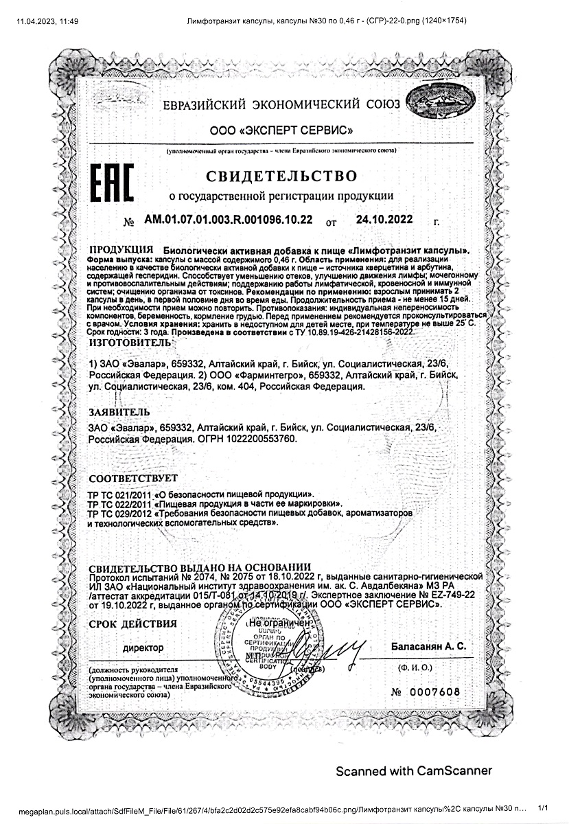 Сертификат на 