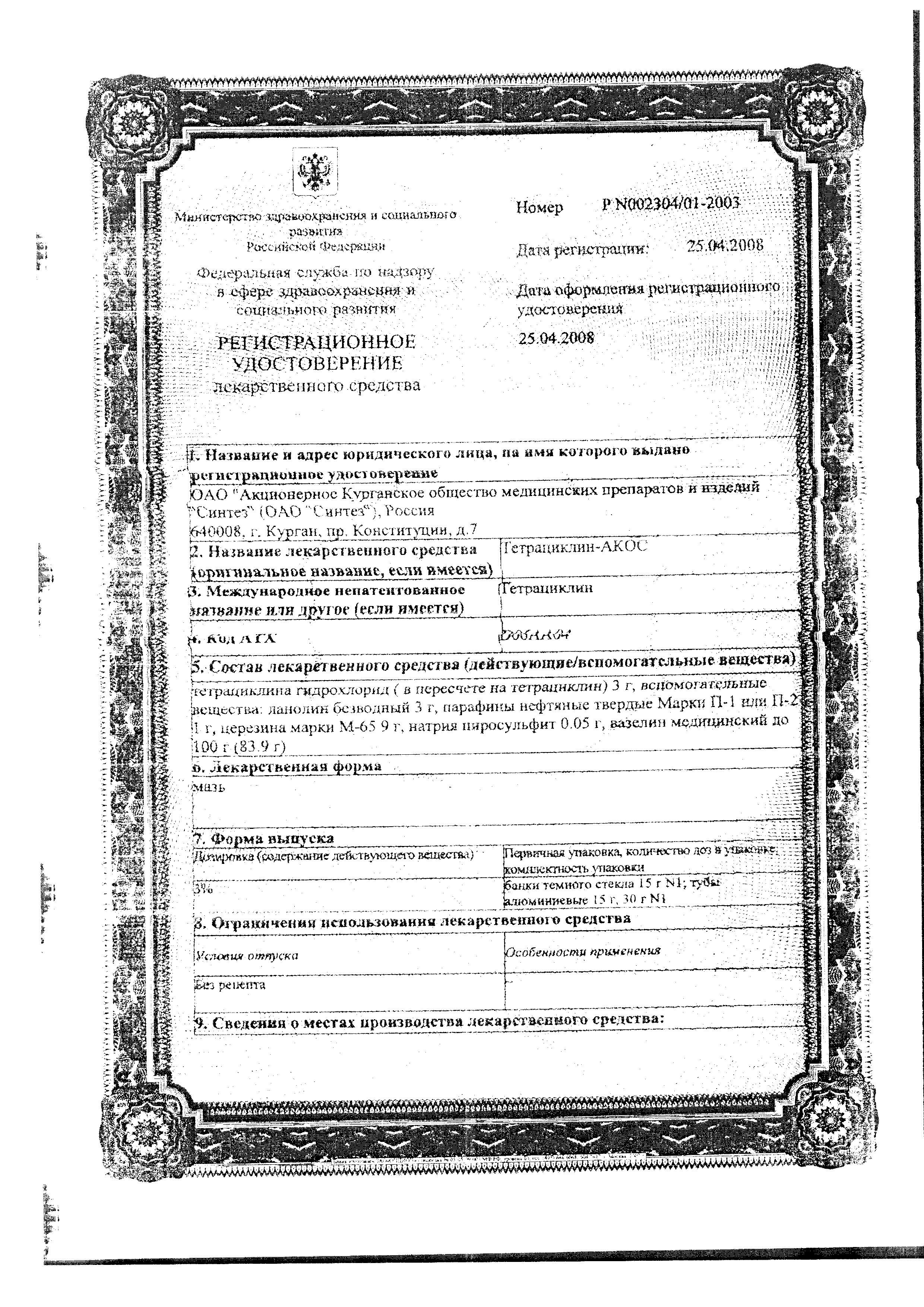 Сертификат на 