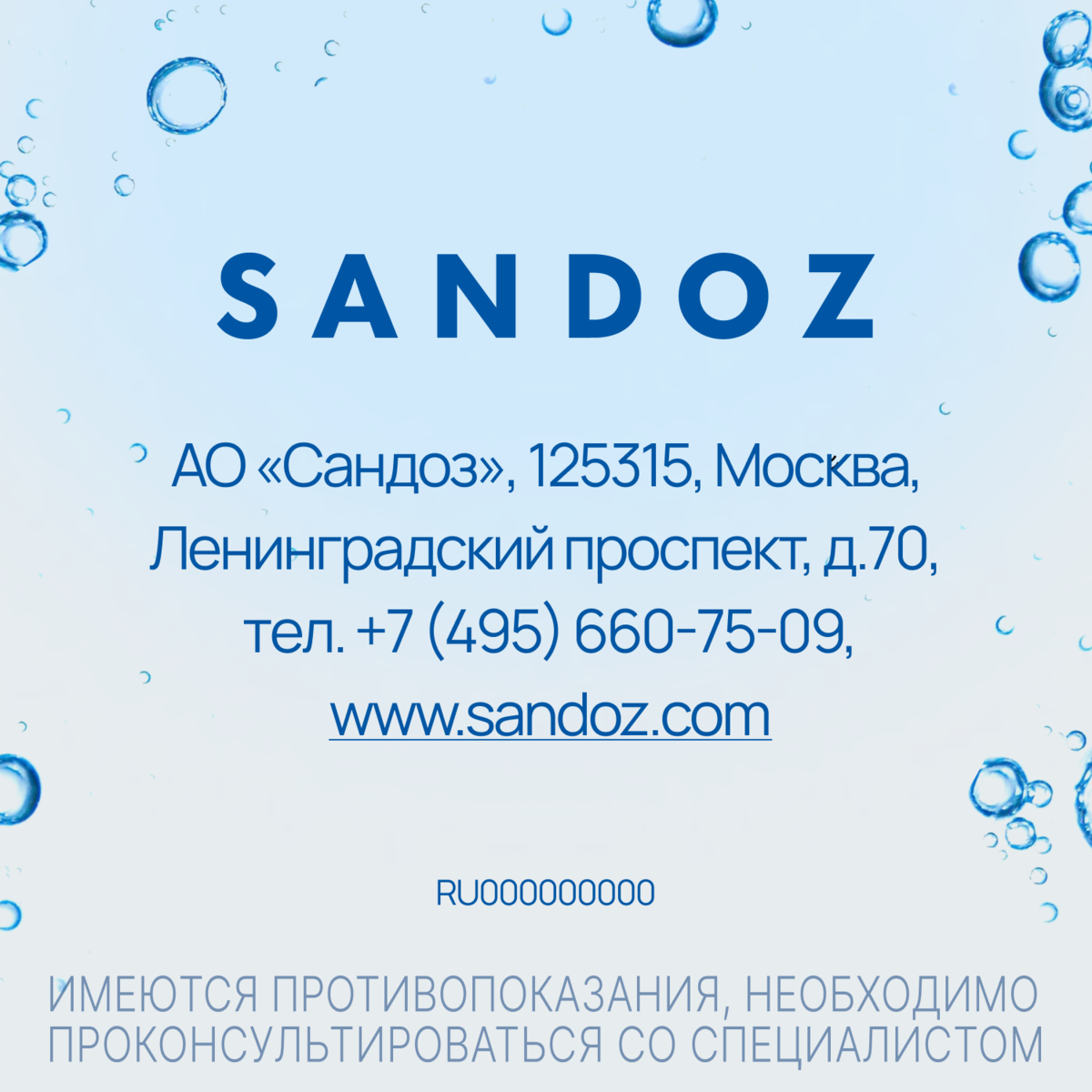 Упаковка препарата Линекс Форте, капсулы, 14 шт.