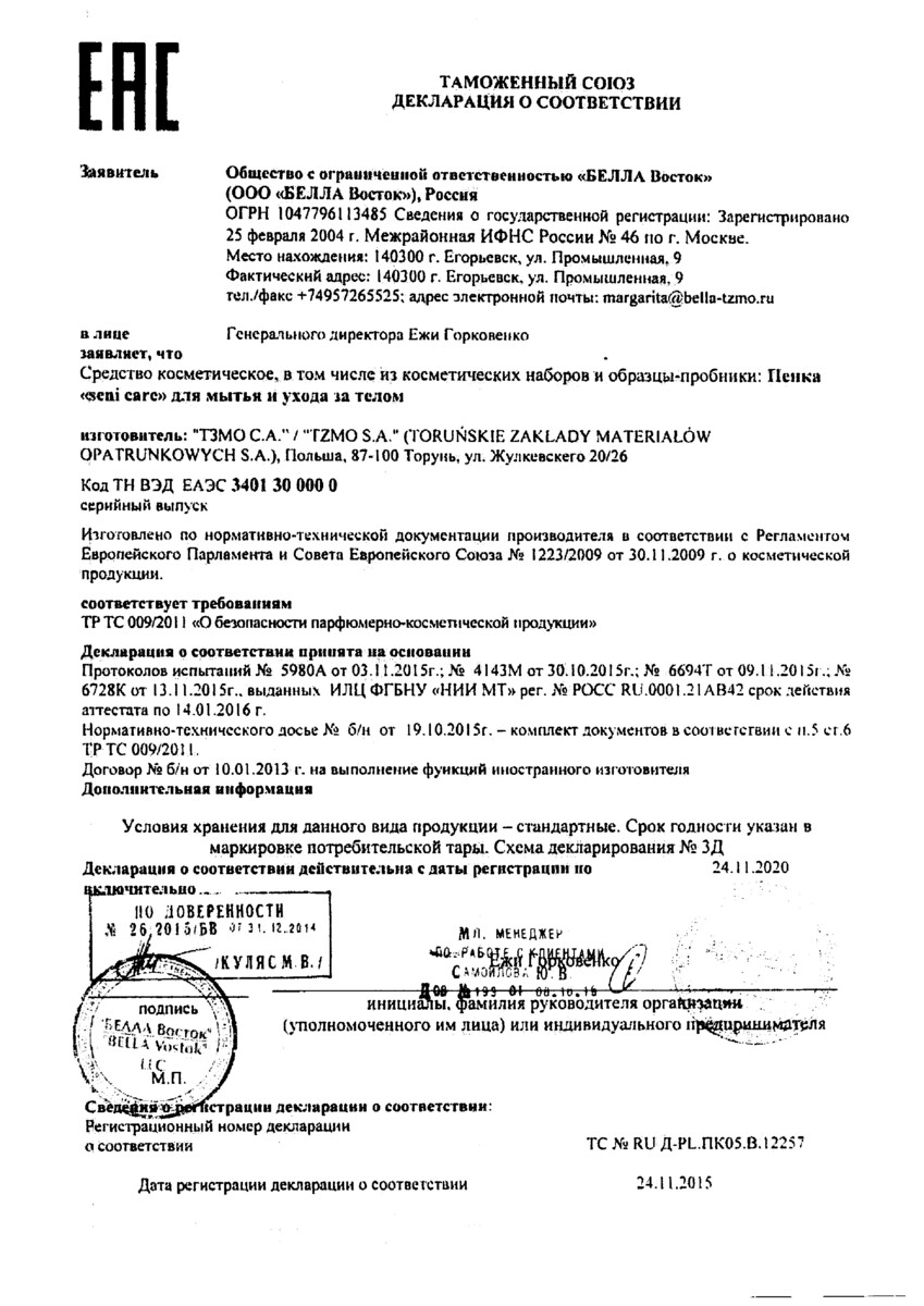 Сертификат на 