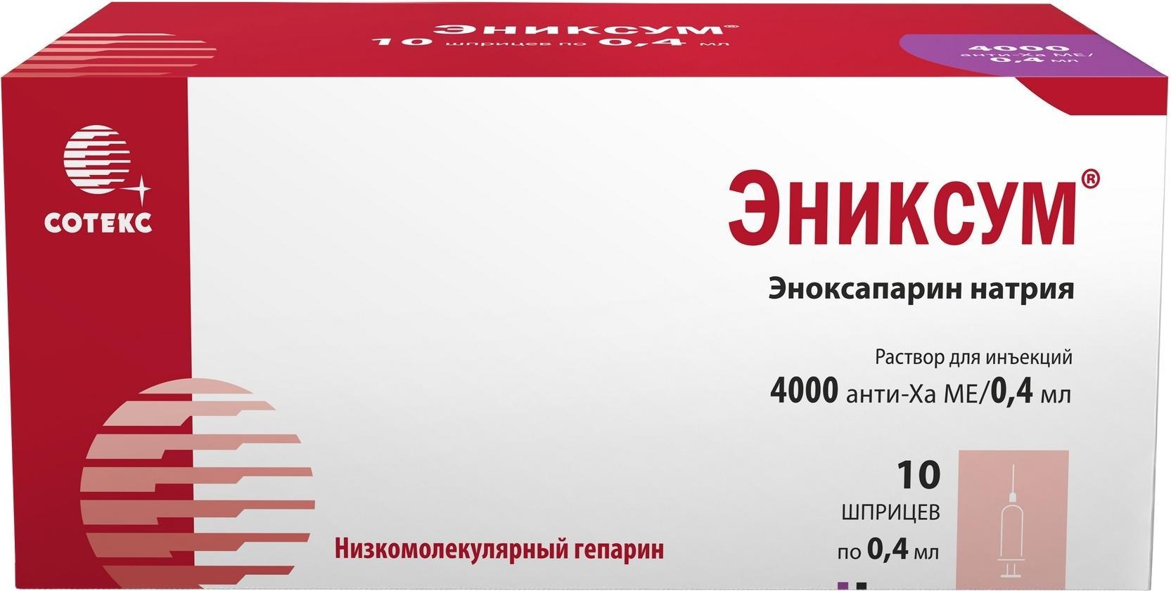 Эниксум цена от 2 109 руб., купить в Москве в интернет-аптеке Polza.ru ...