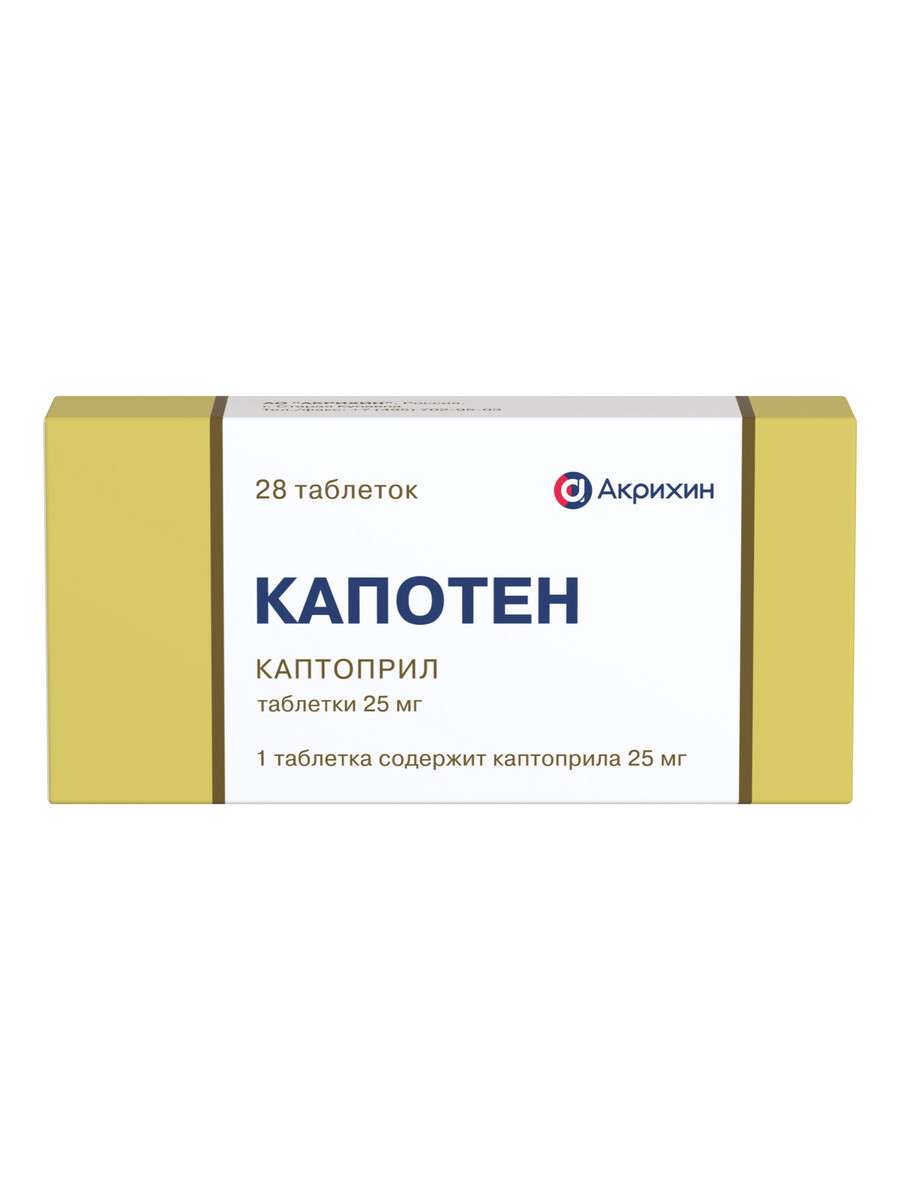 Упаковка препарата Капотен, таблетки 25 мг, 40 шт.