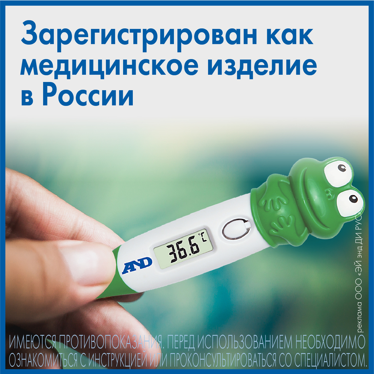 Термометр AND DT-624 электронный (держатель-лягушка)