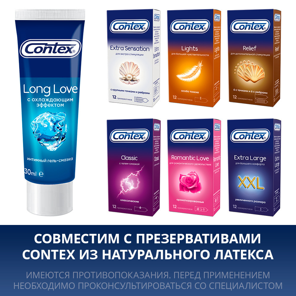 Contex, гель-смазка Long Love с охлаждающим эффектом, 30 мл