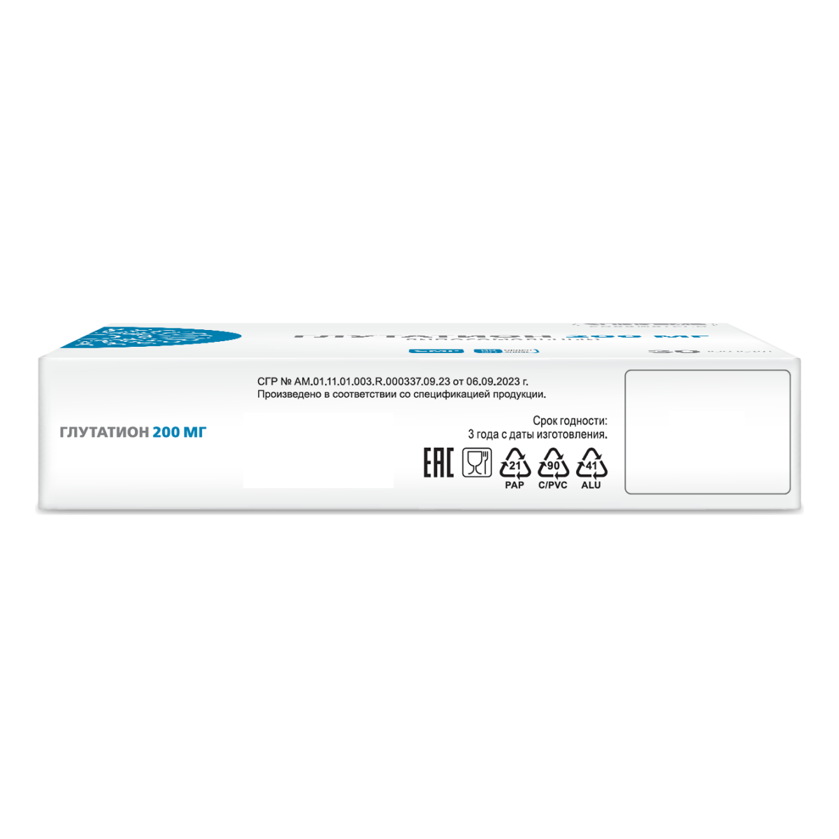 Липосомальный Глутатион капсулы 200 мг, 30 шт.