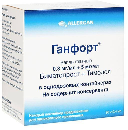 купить ганфорт