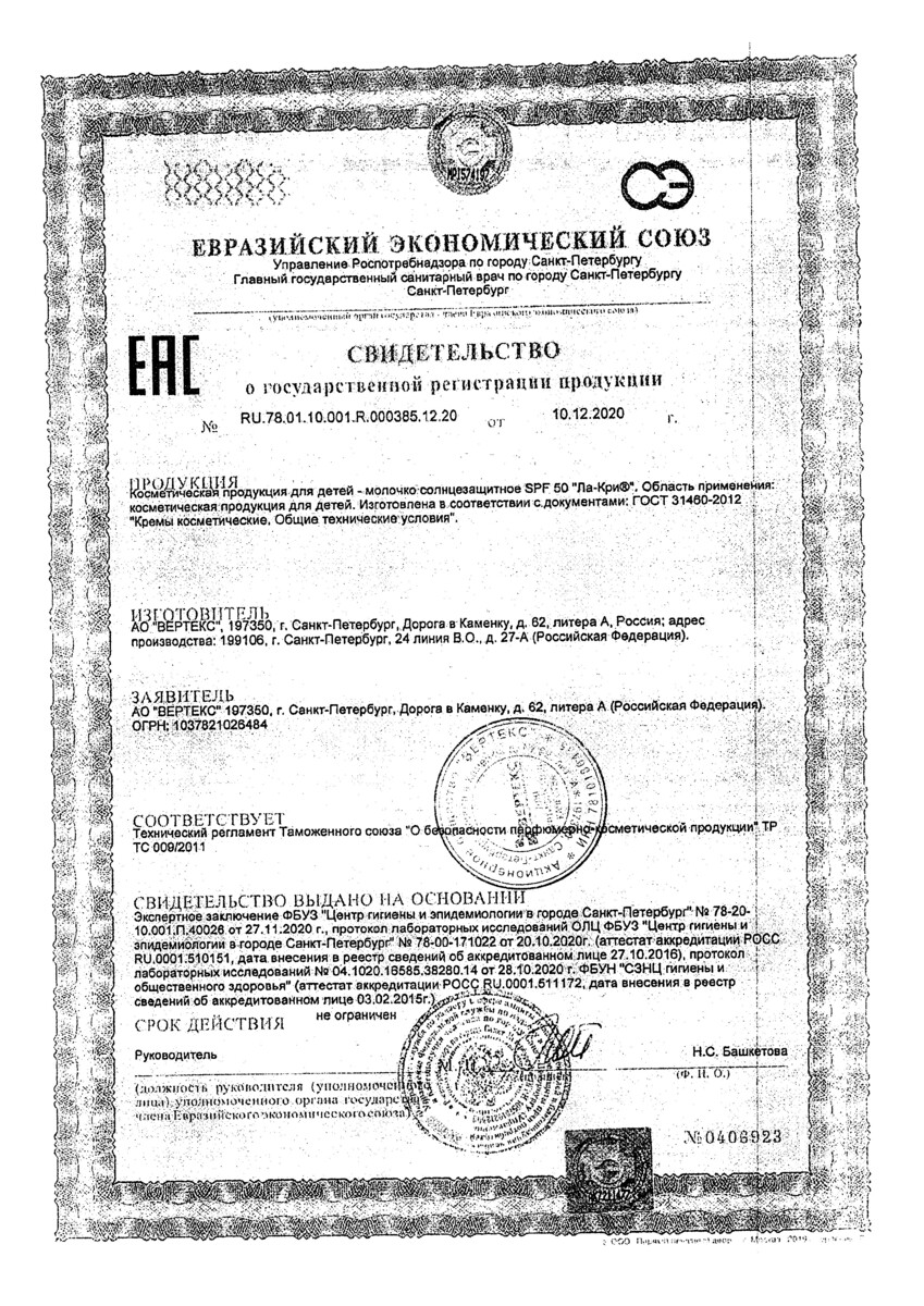 Сертификат на Сертификат на