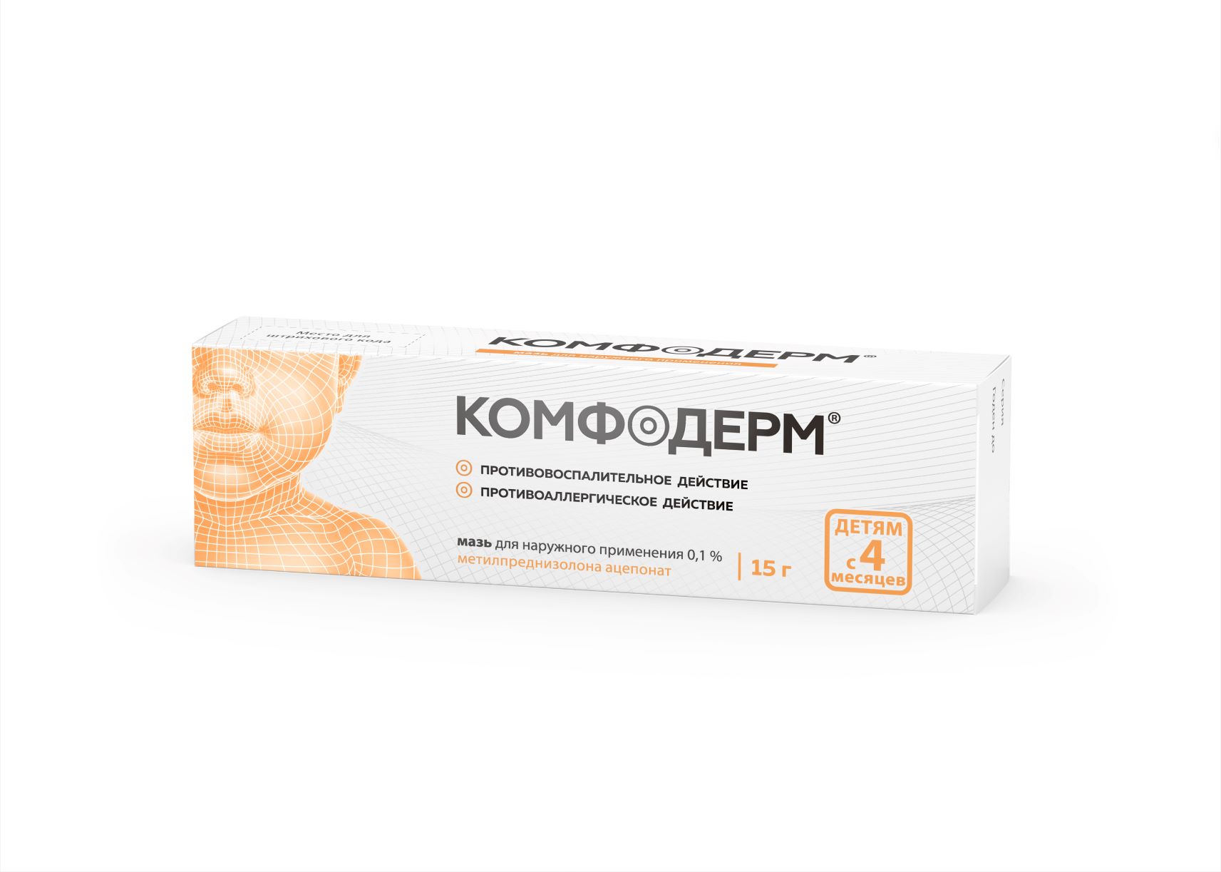 Упаковка препарата Комфодерм, мазь 0.1%, 15 г