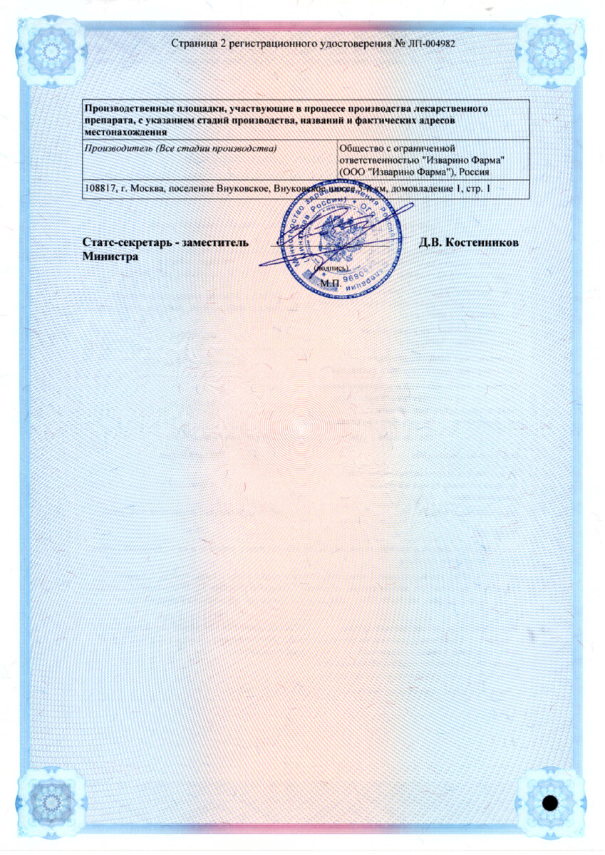 Сертификат на Листата