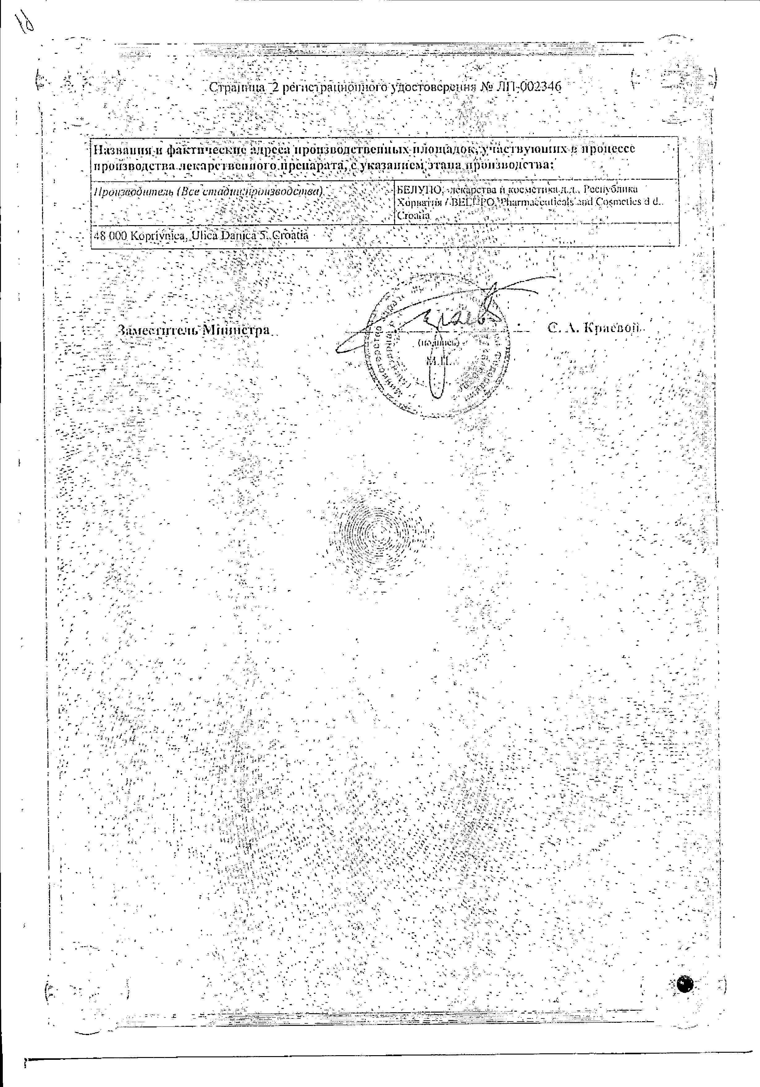 Сертификат на Розистарк