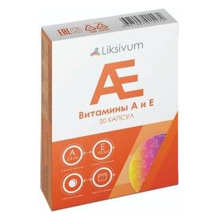 Liksivum, комплекс витаминов А и Е, капсулы, 20 шт.