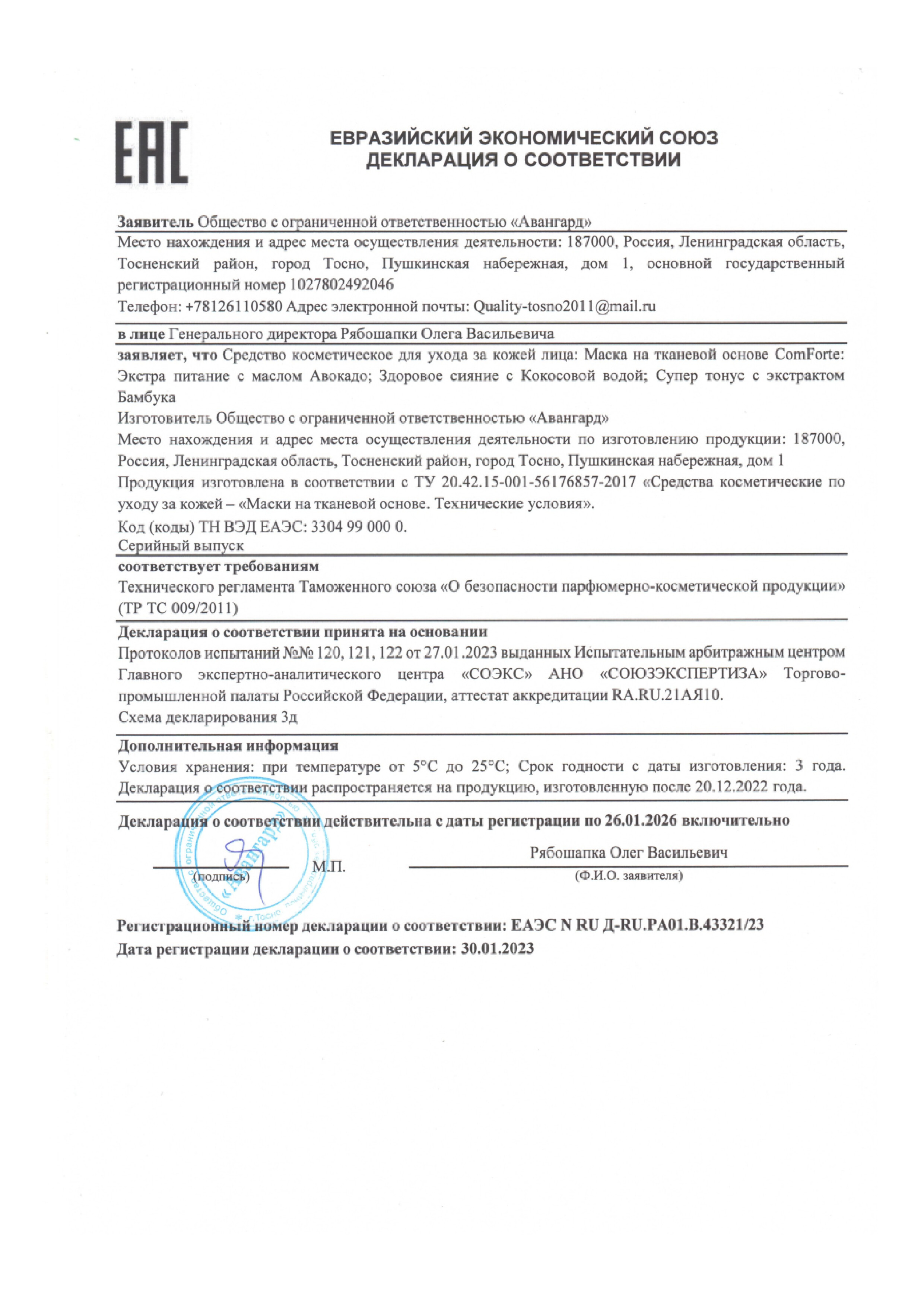 Сертификат на Сертификат на