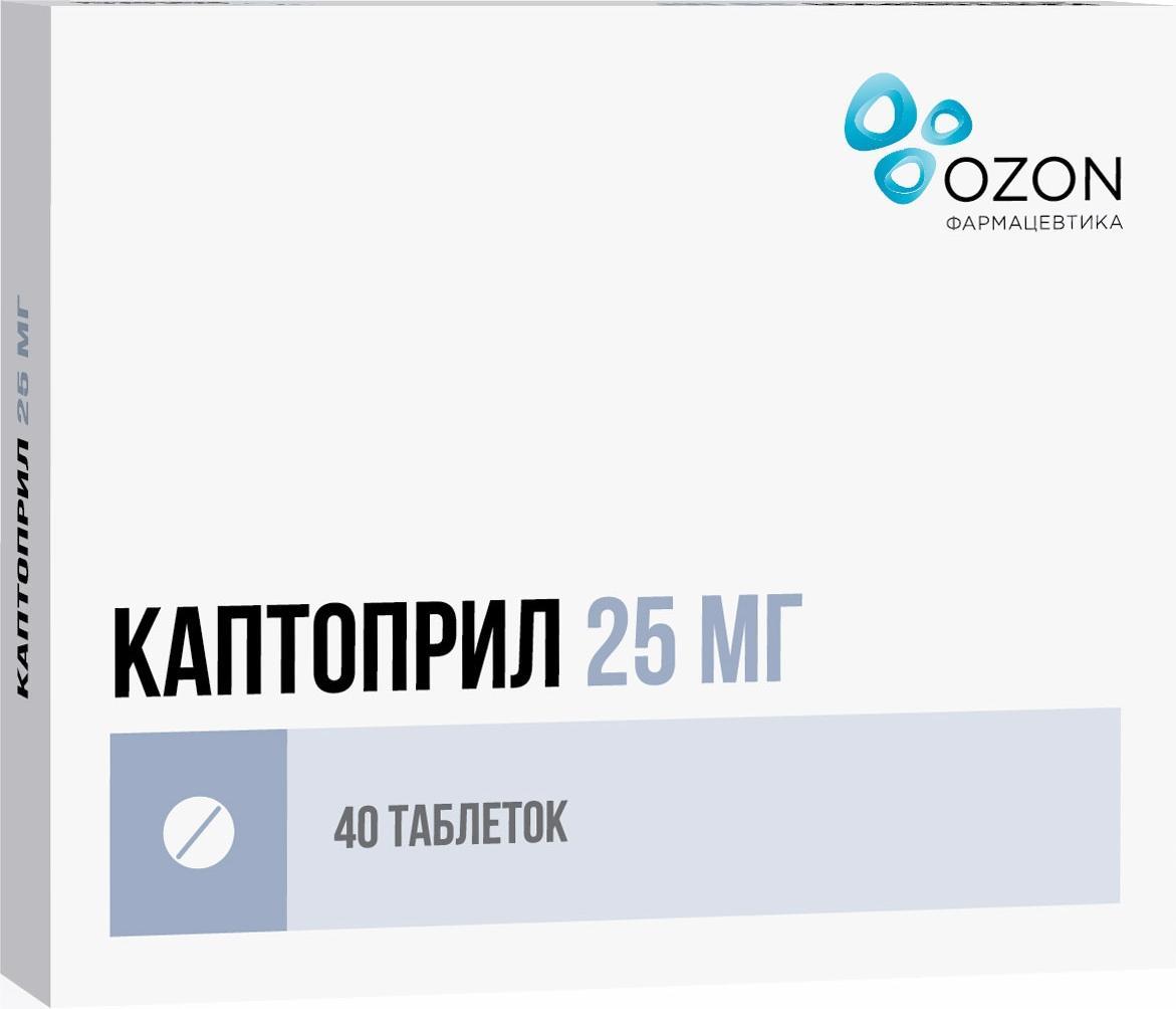 Каптоприл, таблетки 25 мг, 40 шт. (Озон) купить по цене 45 руб. в Москве с доставкой в аптеку, инструкция по применению и аналоги, заказать в интернет-аптеке POLZAru