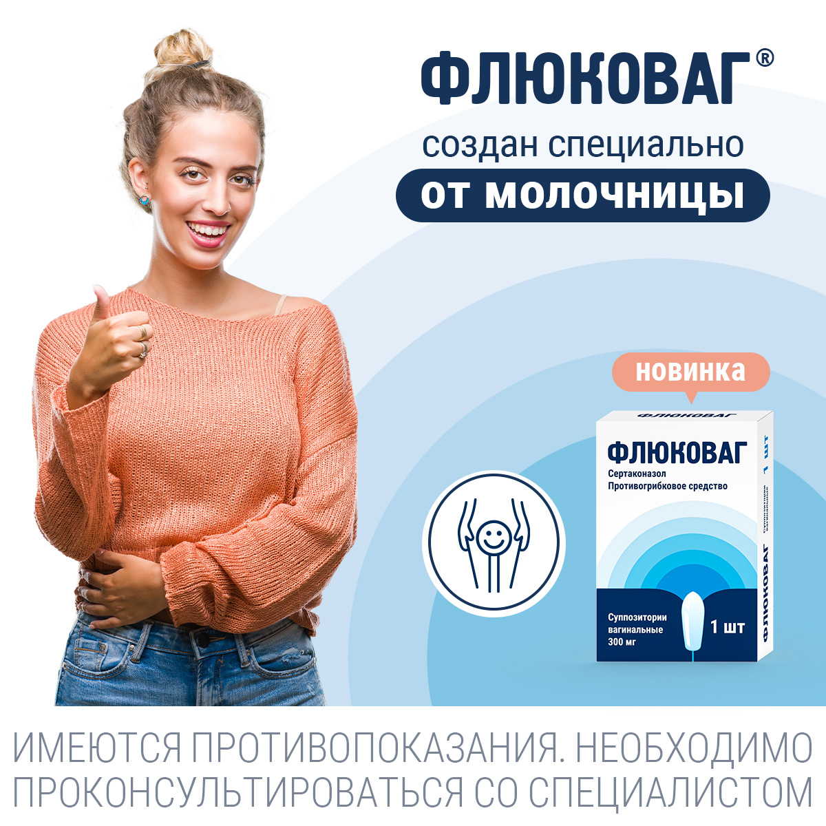 Упаковка препарата Флюковаг, суппозитории вагинальные 300 мг, 1 шт.