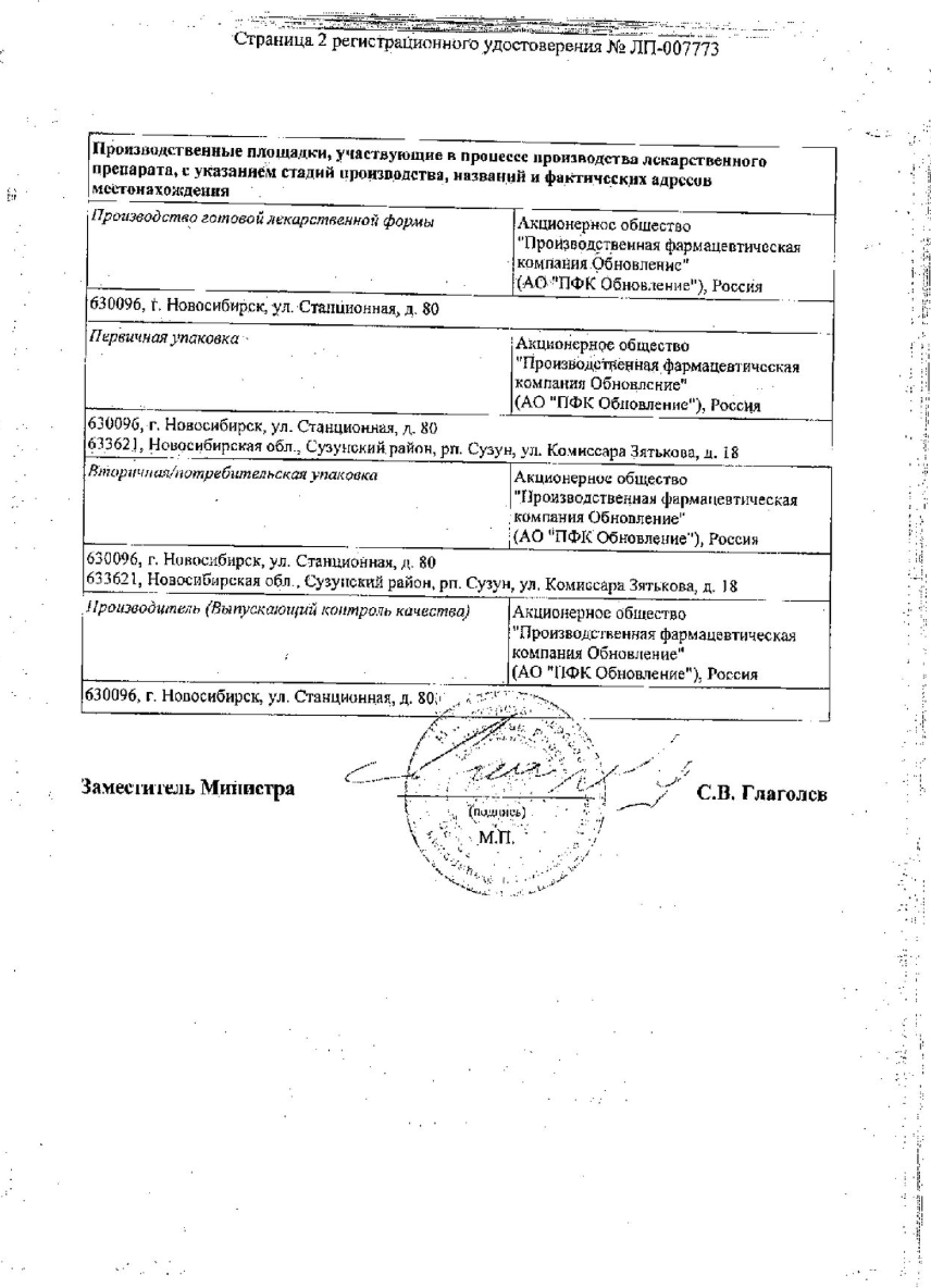 Сертификат на Сенсинор