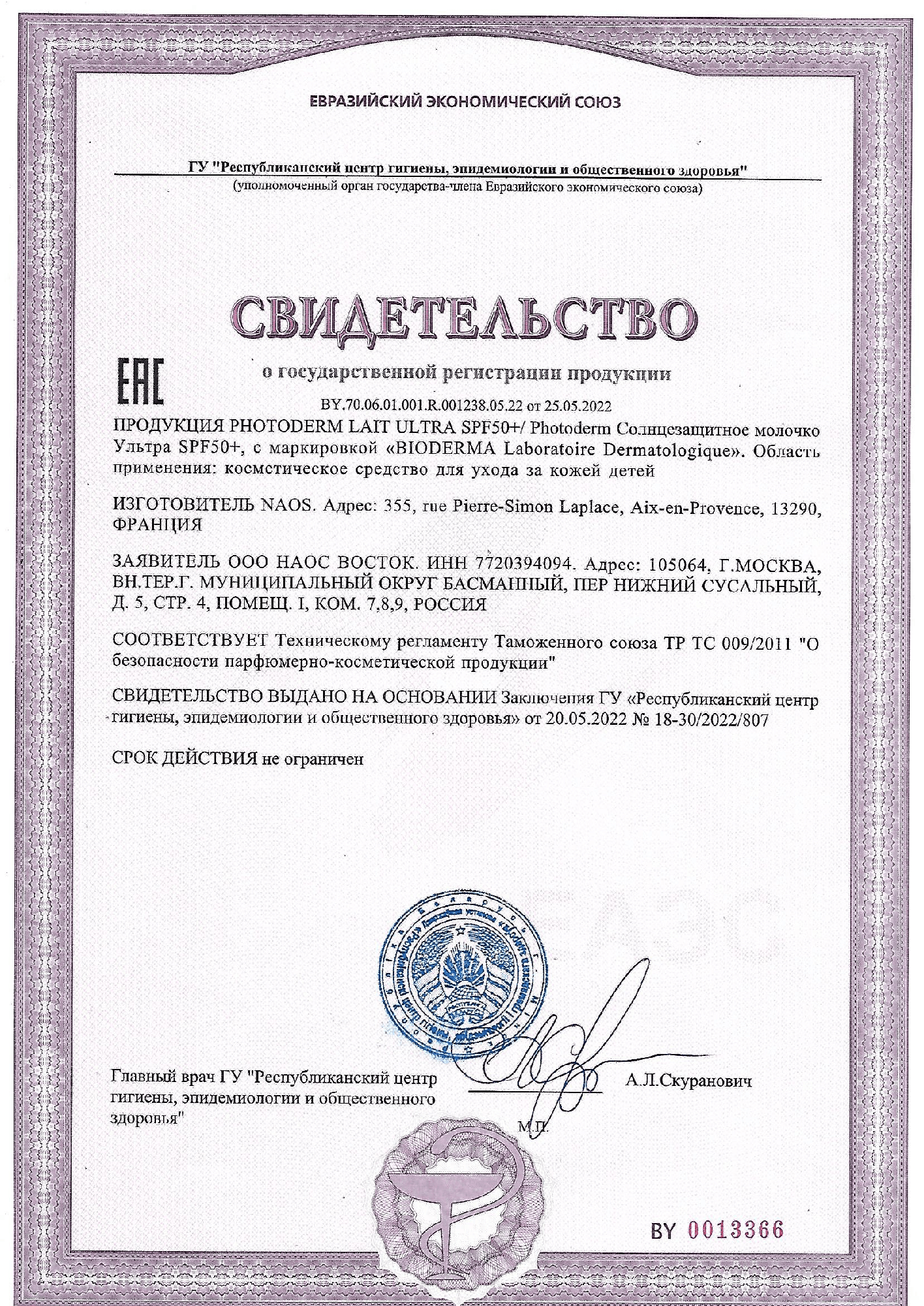 Сертификат на 