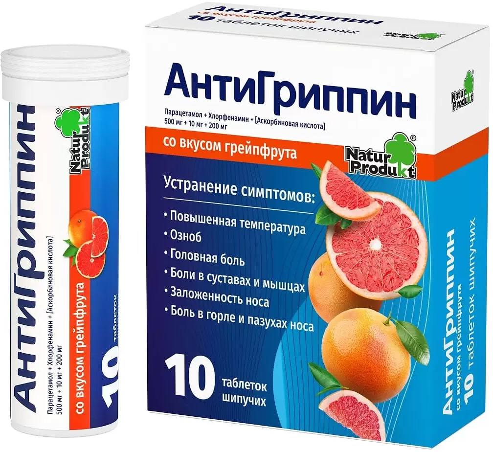 Упаковка препарата Антигриппин, таблетки шипучие (грейпфрут), 10 шт.