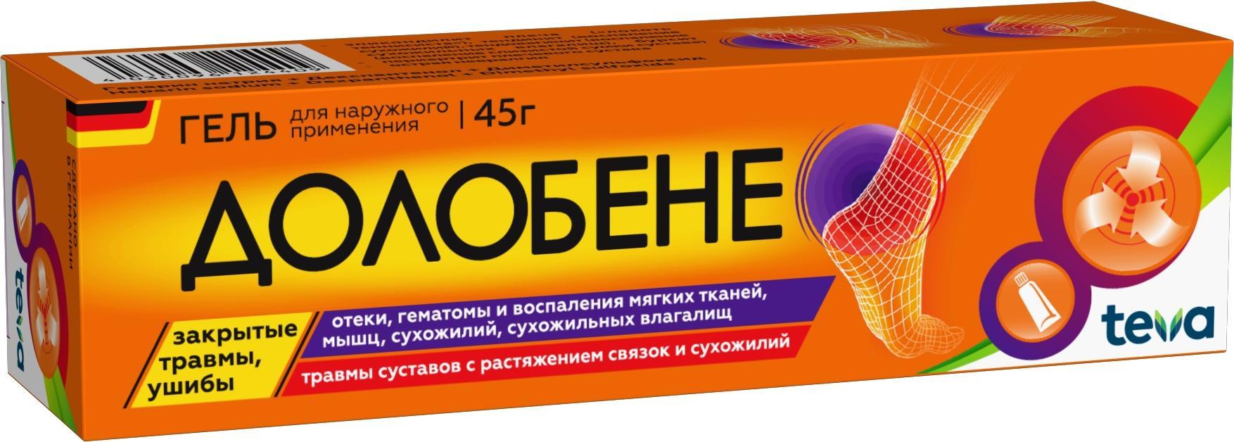 Упаковка препарата Долобене, гель, 45 г