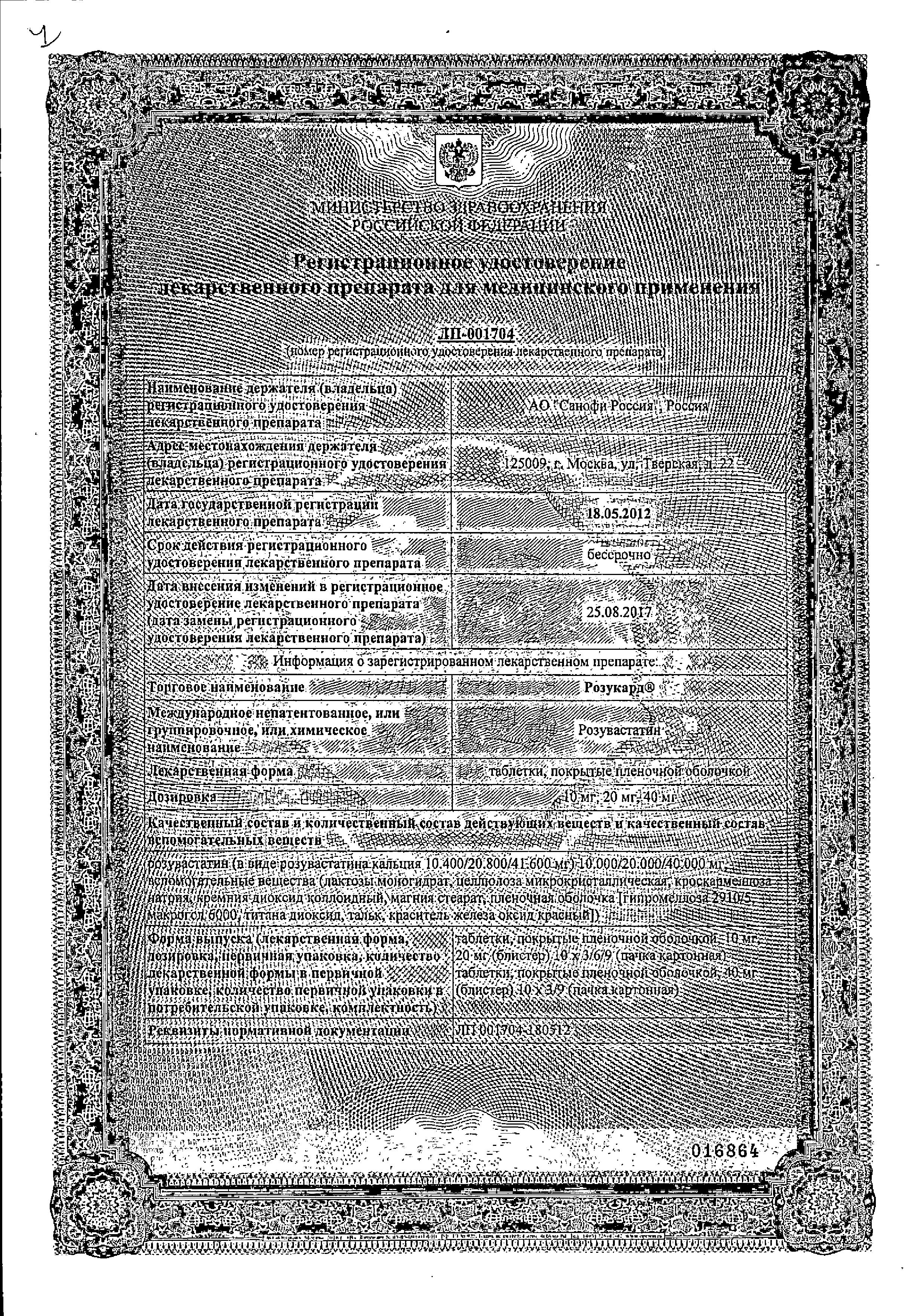 Сертификат на 