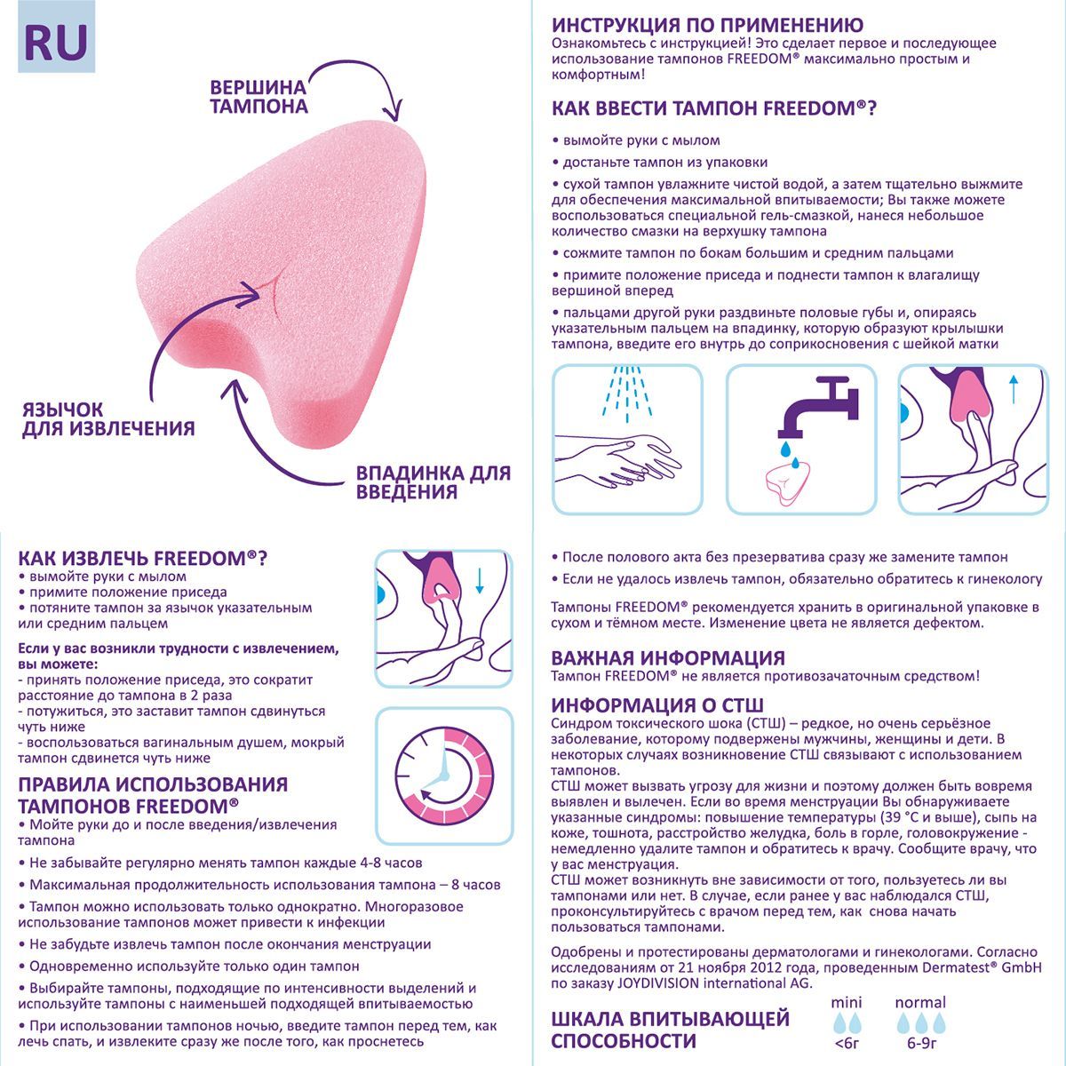 Freedom Normal, тампоны, 3 шт.