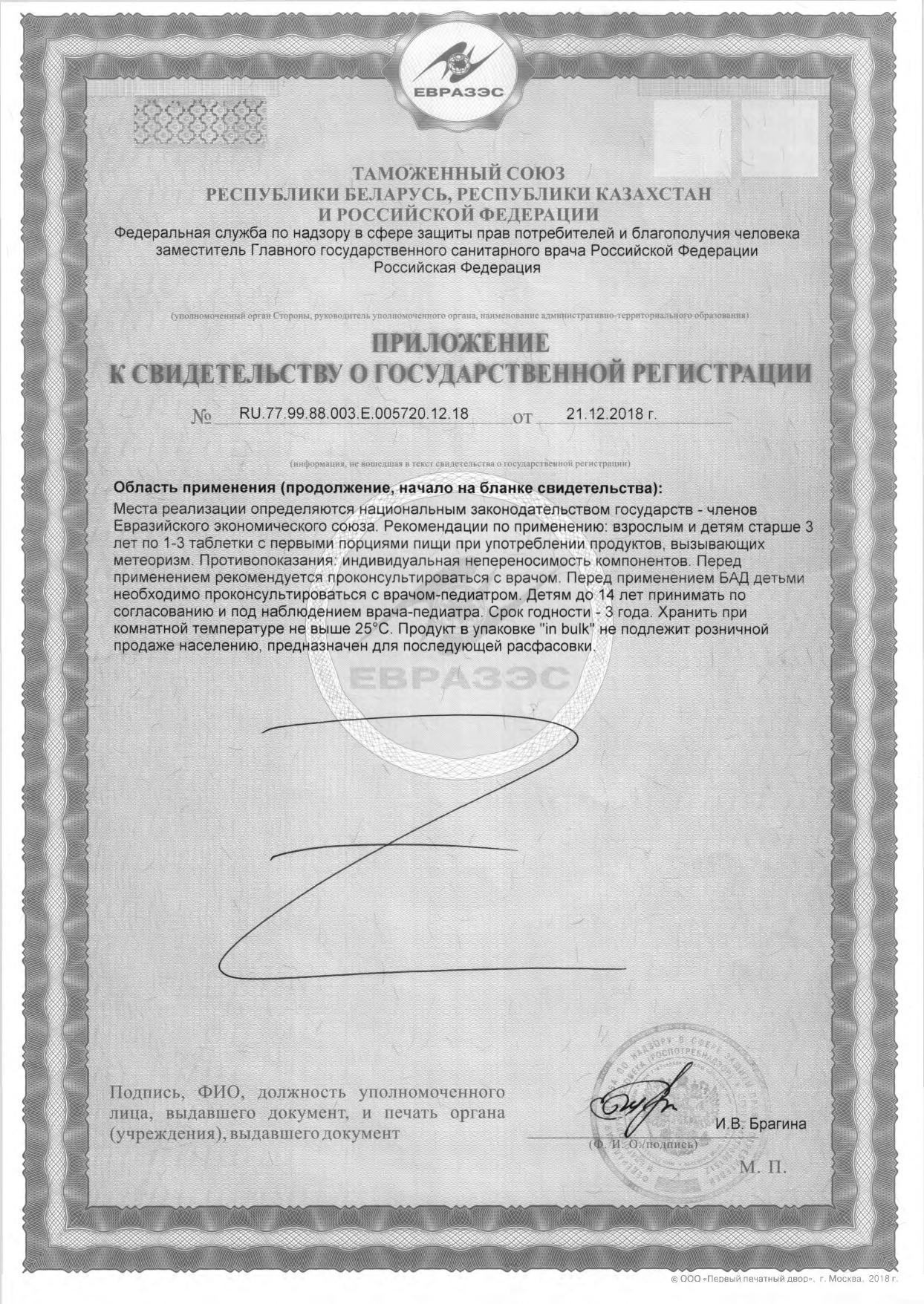 Сертификат на 