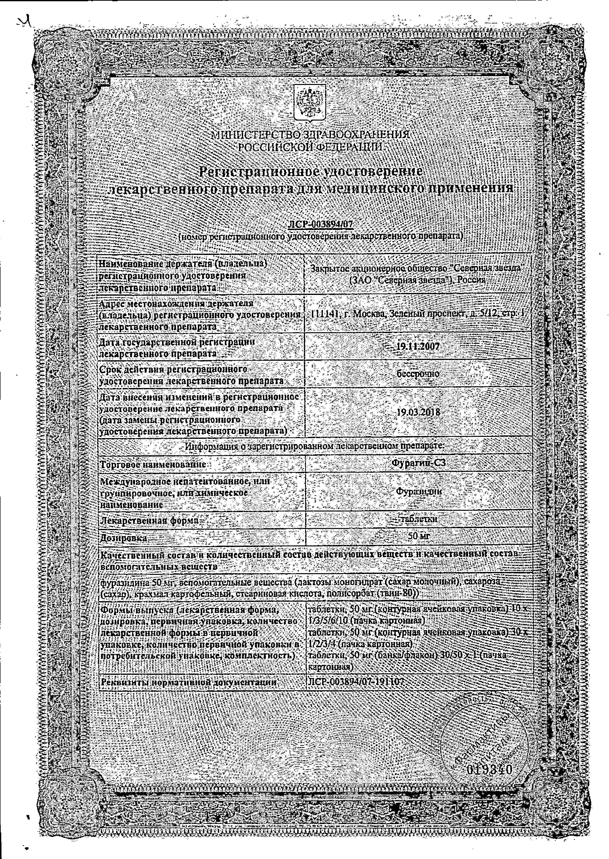 Сертификат на 