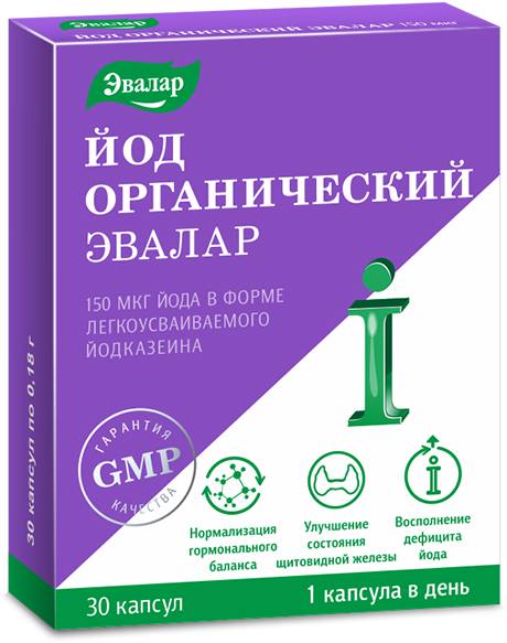 Йод органический Эвалар, капсулы 0.18 г, 30 шт.