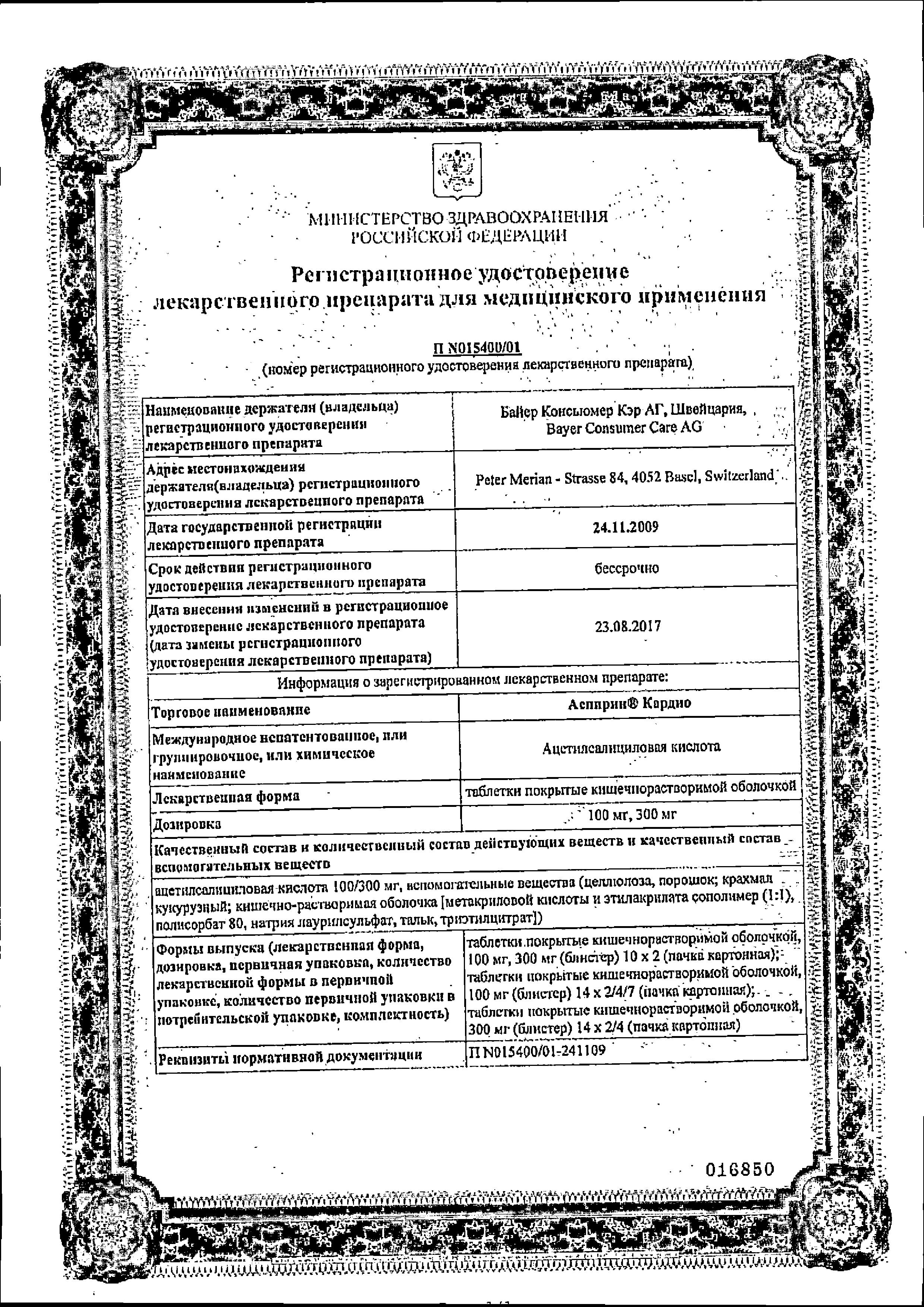 Сертификат на 