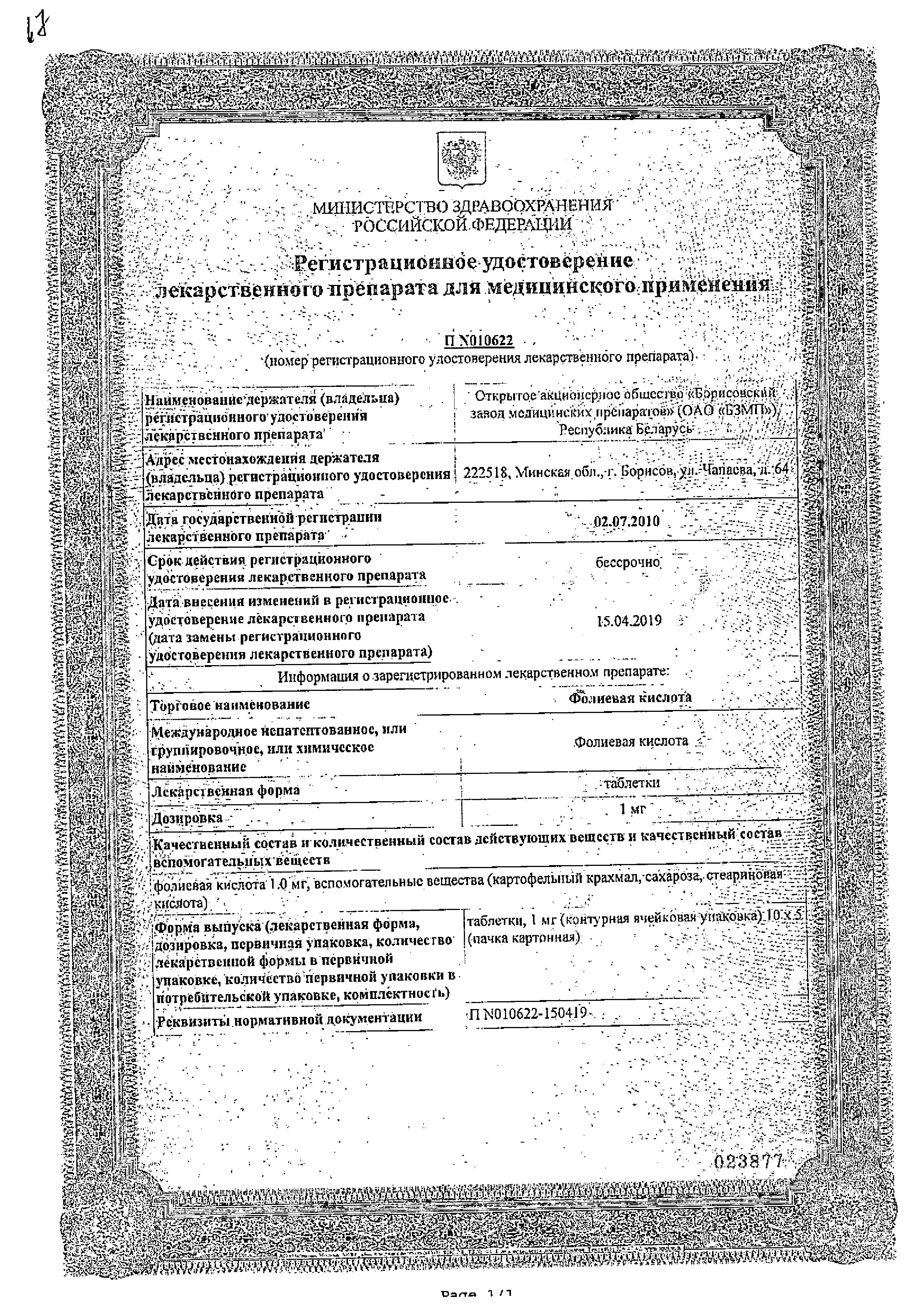 Сертификат на Сертификат на
