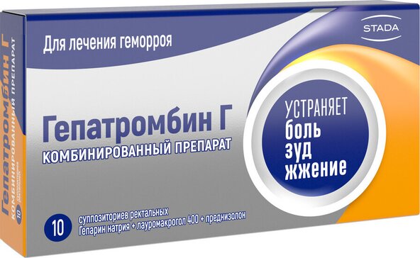 Упаковка препарата Гепатромбин Г, суппозитории ректальные, 10 шт.