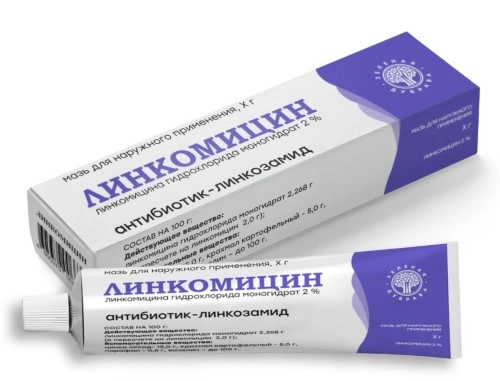 Линкомицин, мазь 2%, 15 г 