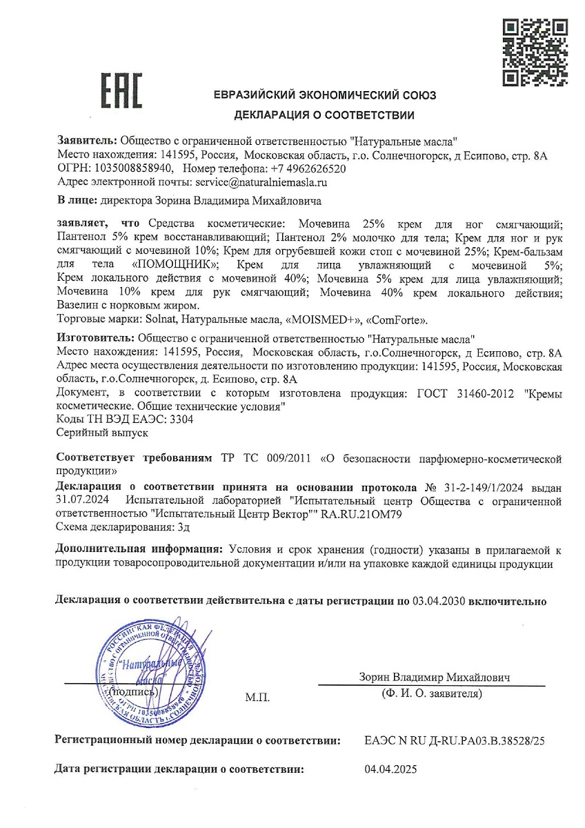 Сертификат на 