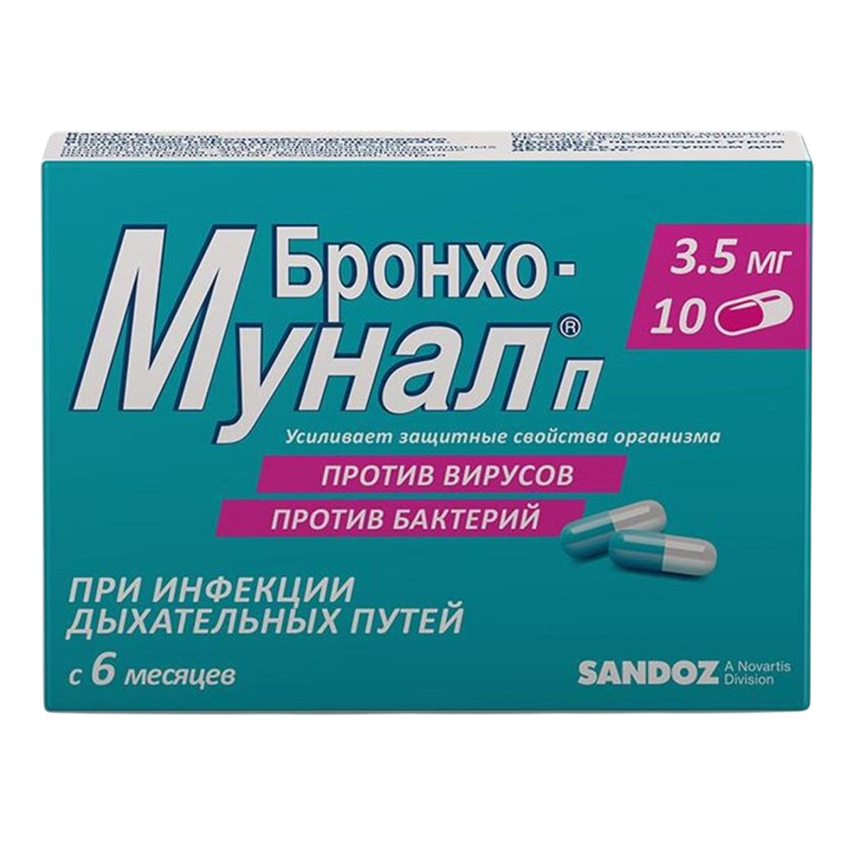 Упаковка препарата Бронхо-мунал П, капсулы 3.5 мг, 10 шт.