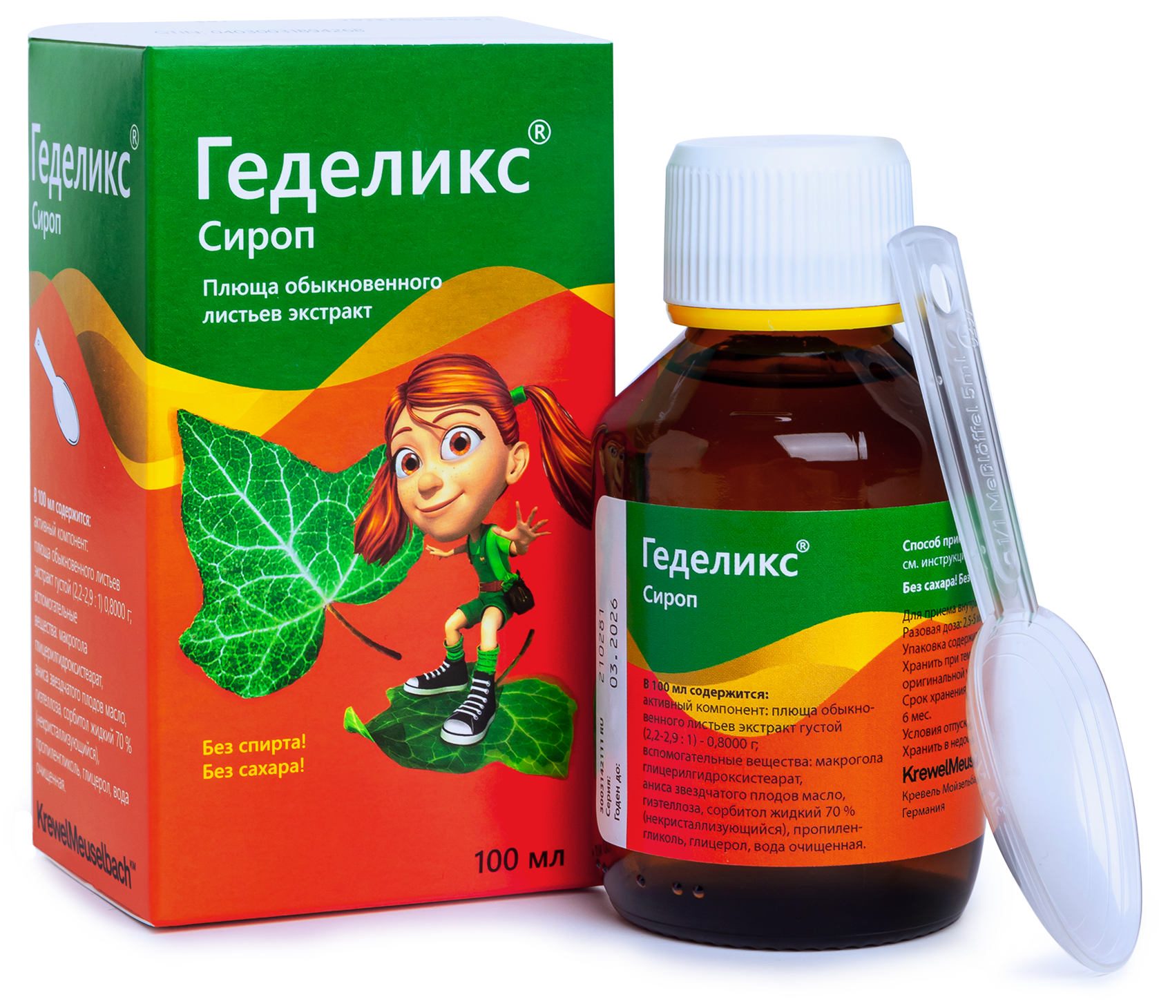 Упаковка препарата Геделикс, сироп, 100 мл